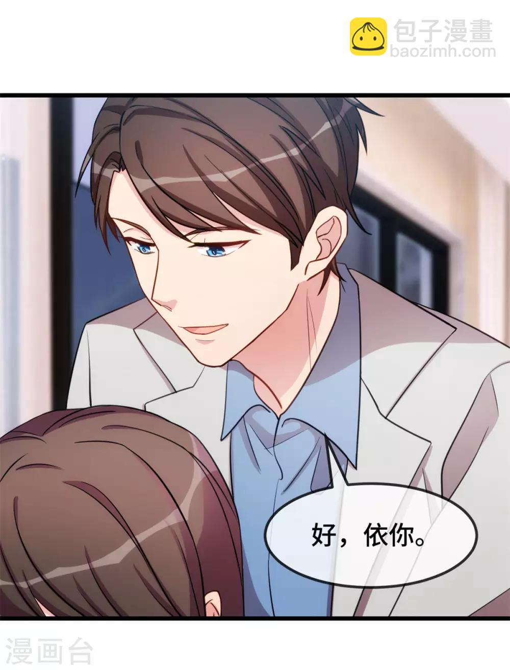 第251话 小宝生气气26