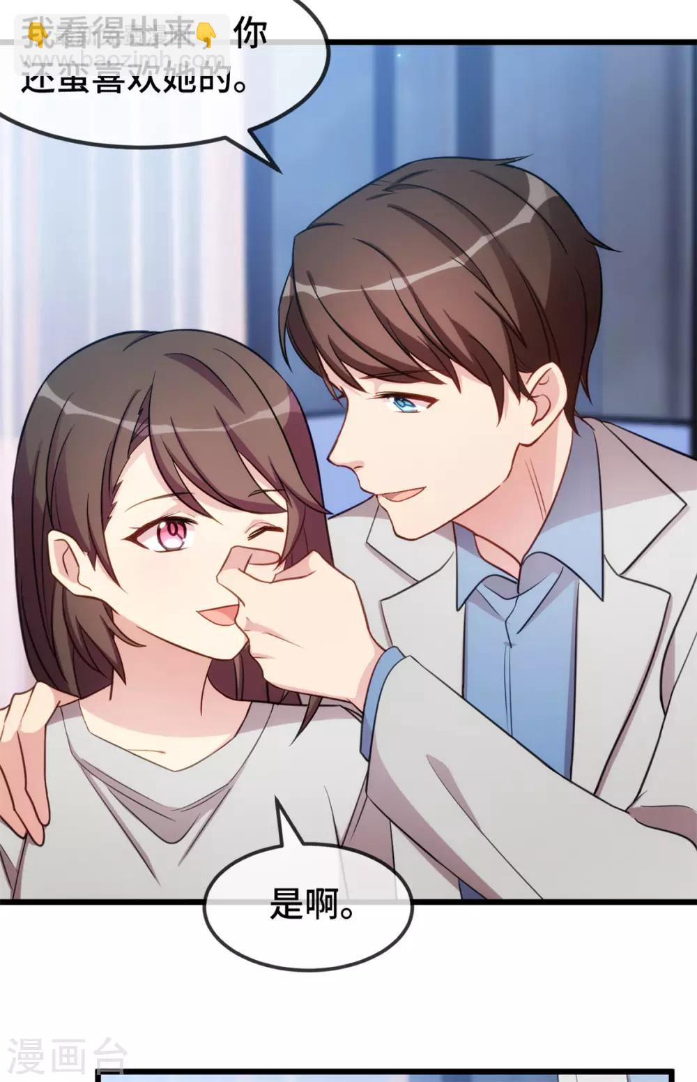 第251话 小宝生气气28