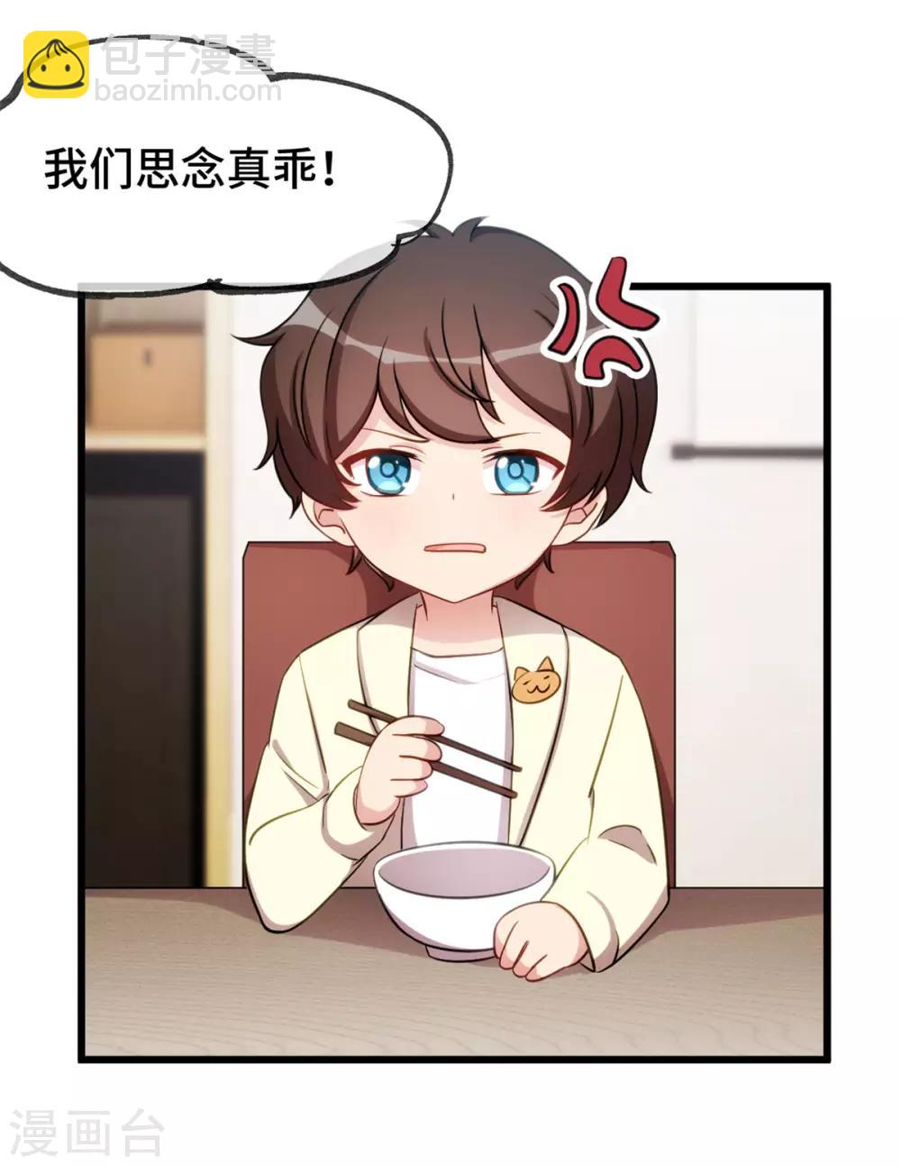 第251话 小宝生气气3