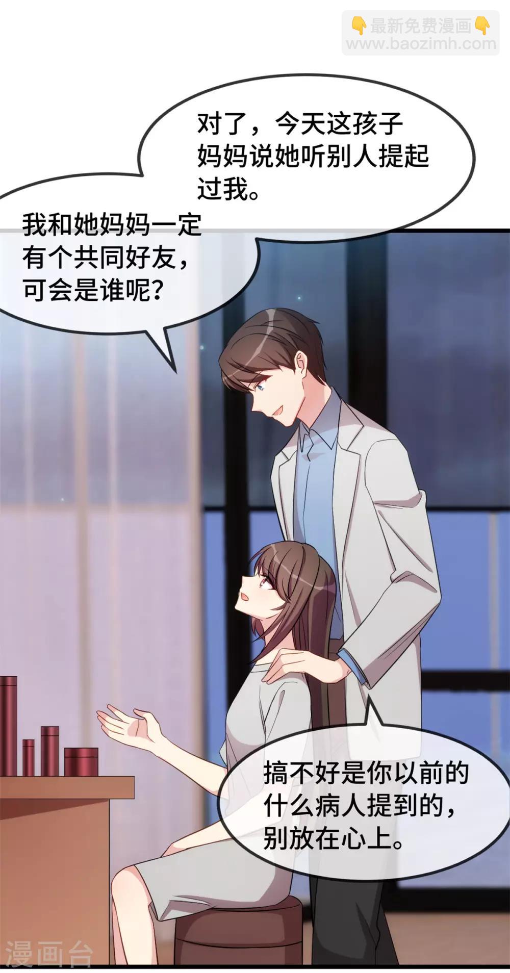 第251话 小宝生气气30
