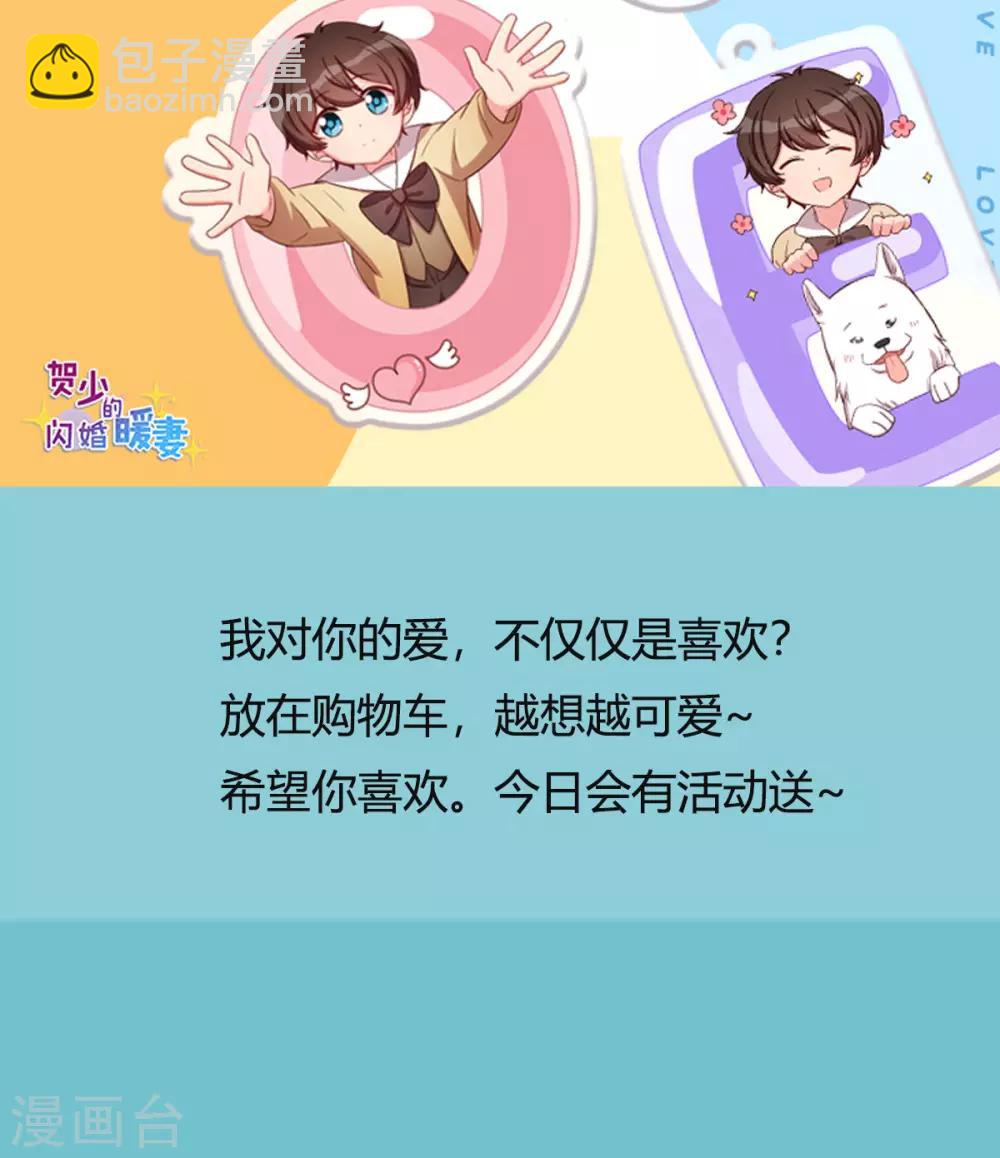 第251话 小宝生气气37