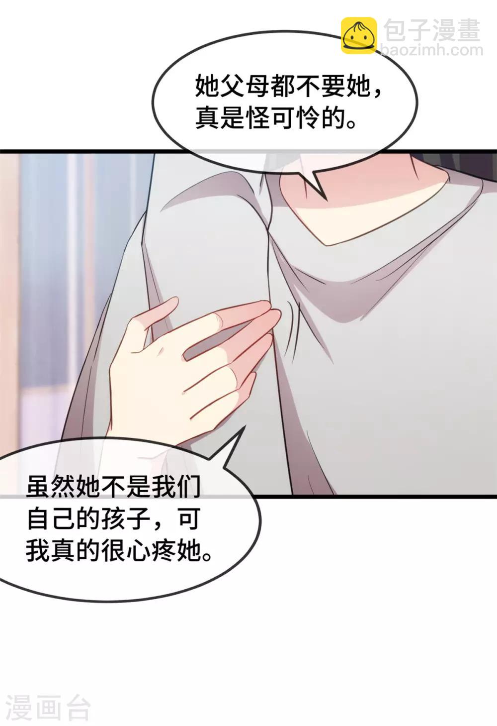 第252话 小宝被打了1
