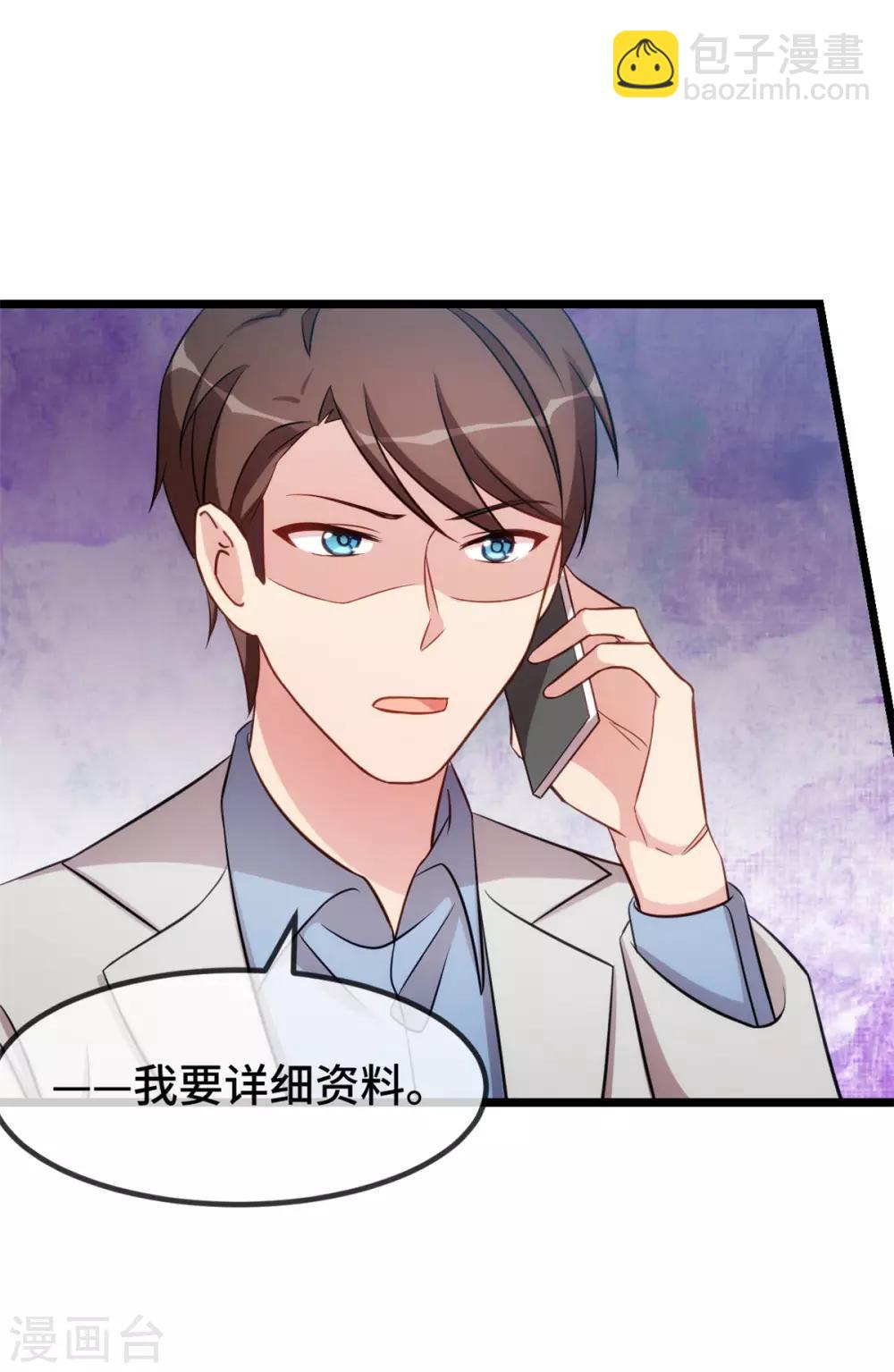 第252话 小宝被打了11