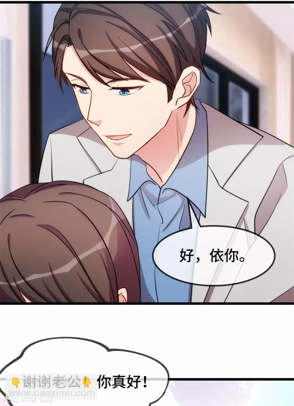第252话 小宝被打了2