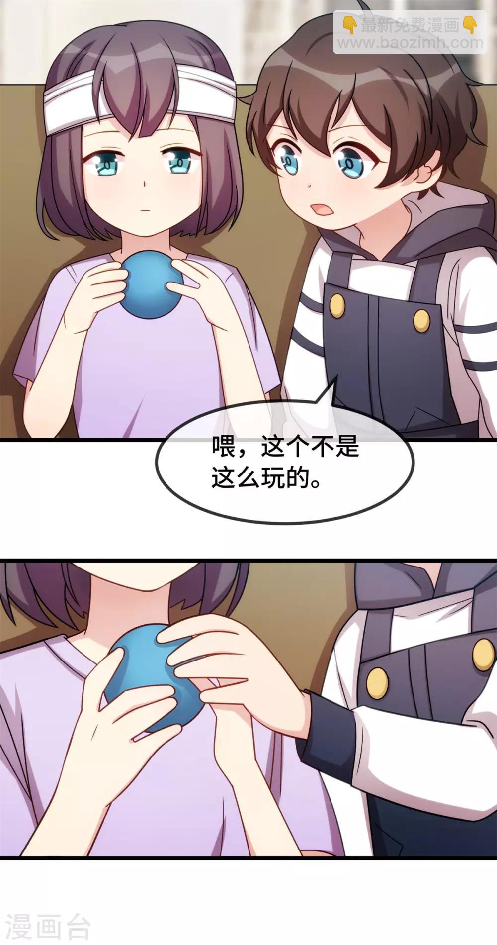 第252话 小宝被打了24