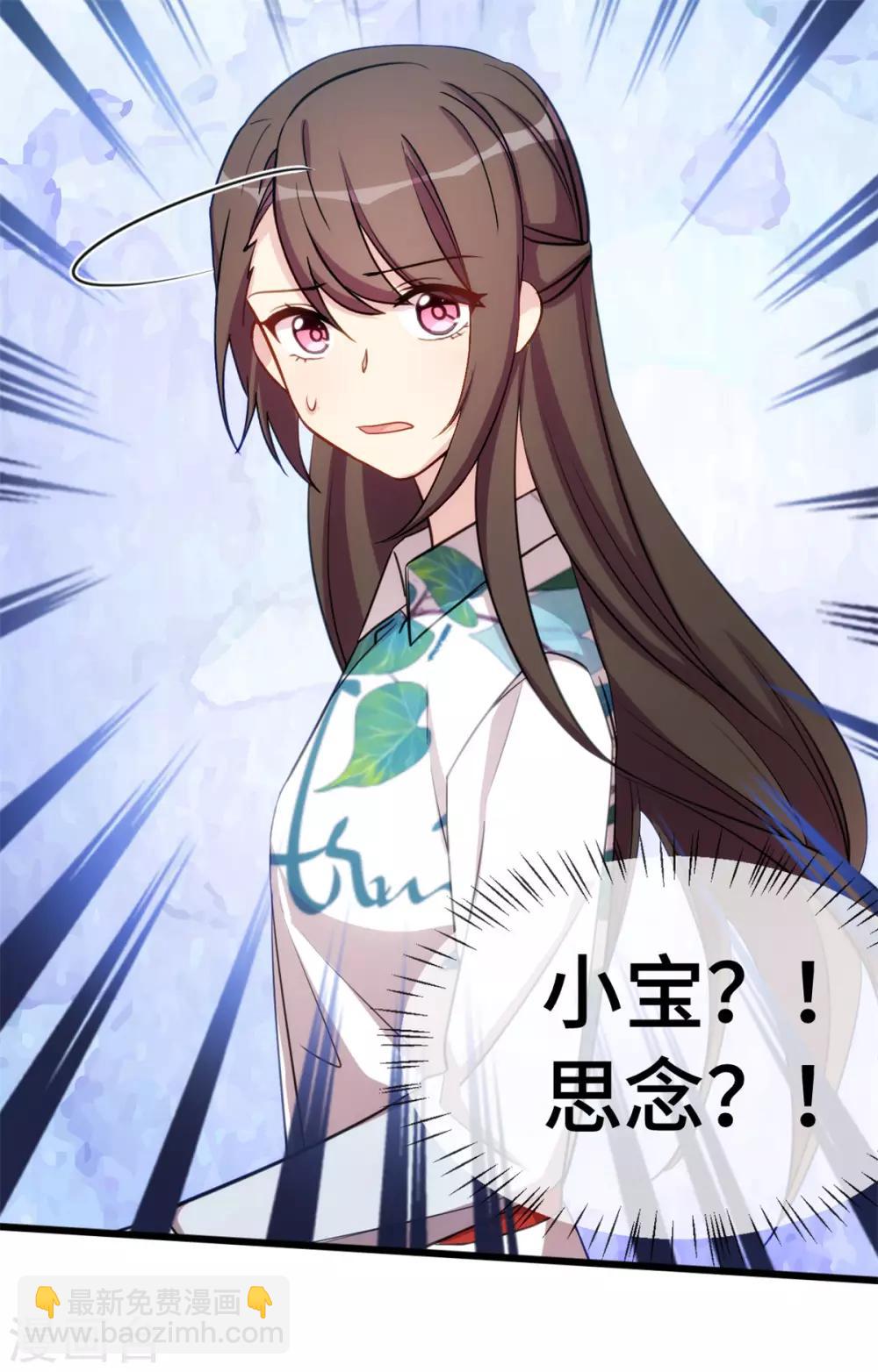 第252话 小宝被打了31