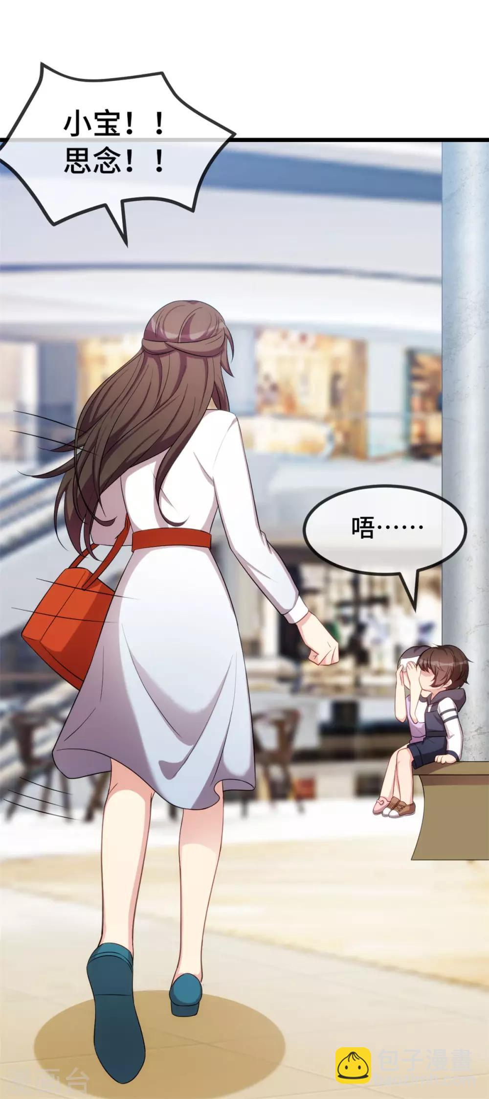 第252话 小宝被打了32