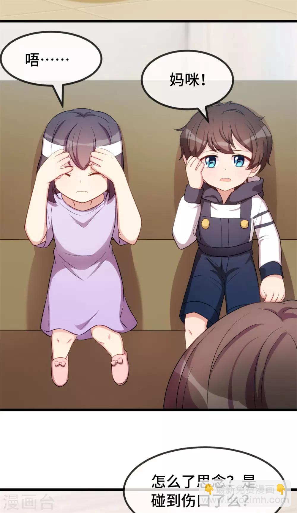 第252话 小宝被打了33