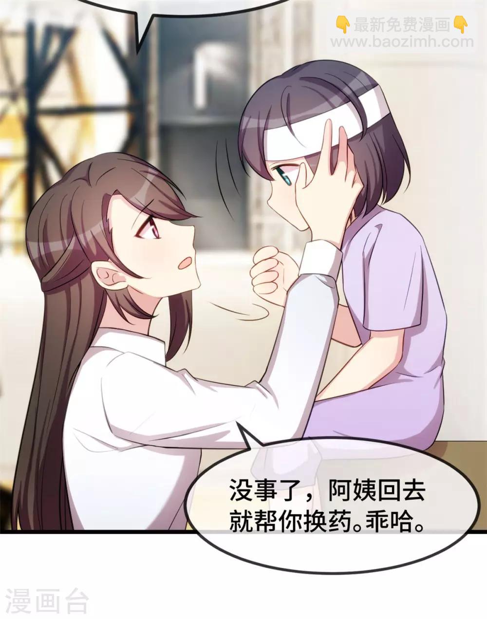 第252话 小宝被打了37