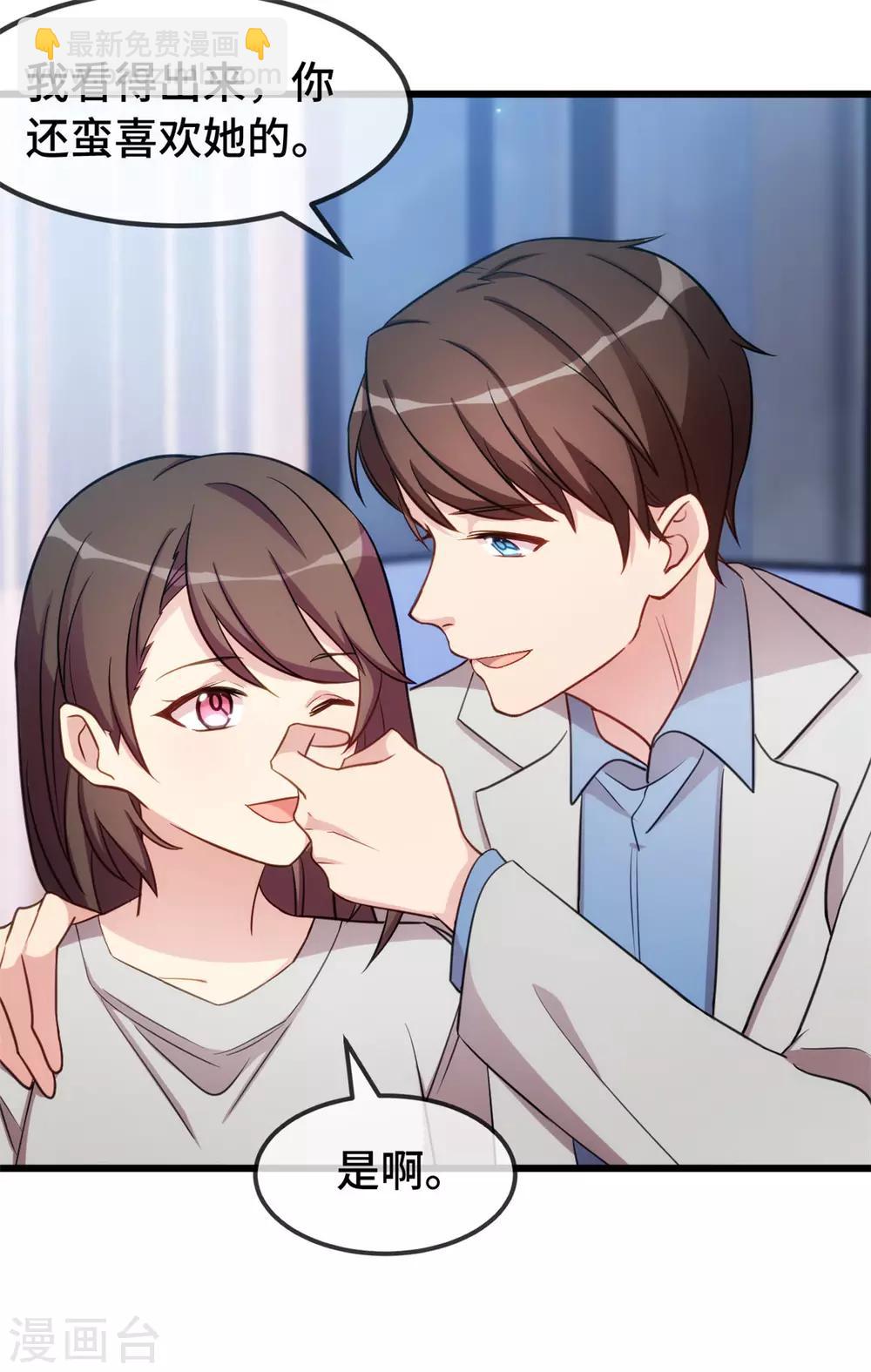 第252话 小宝被打了4
