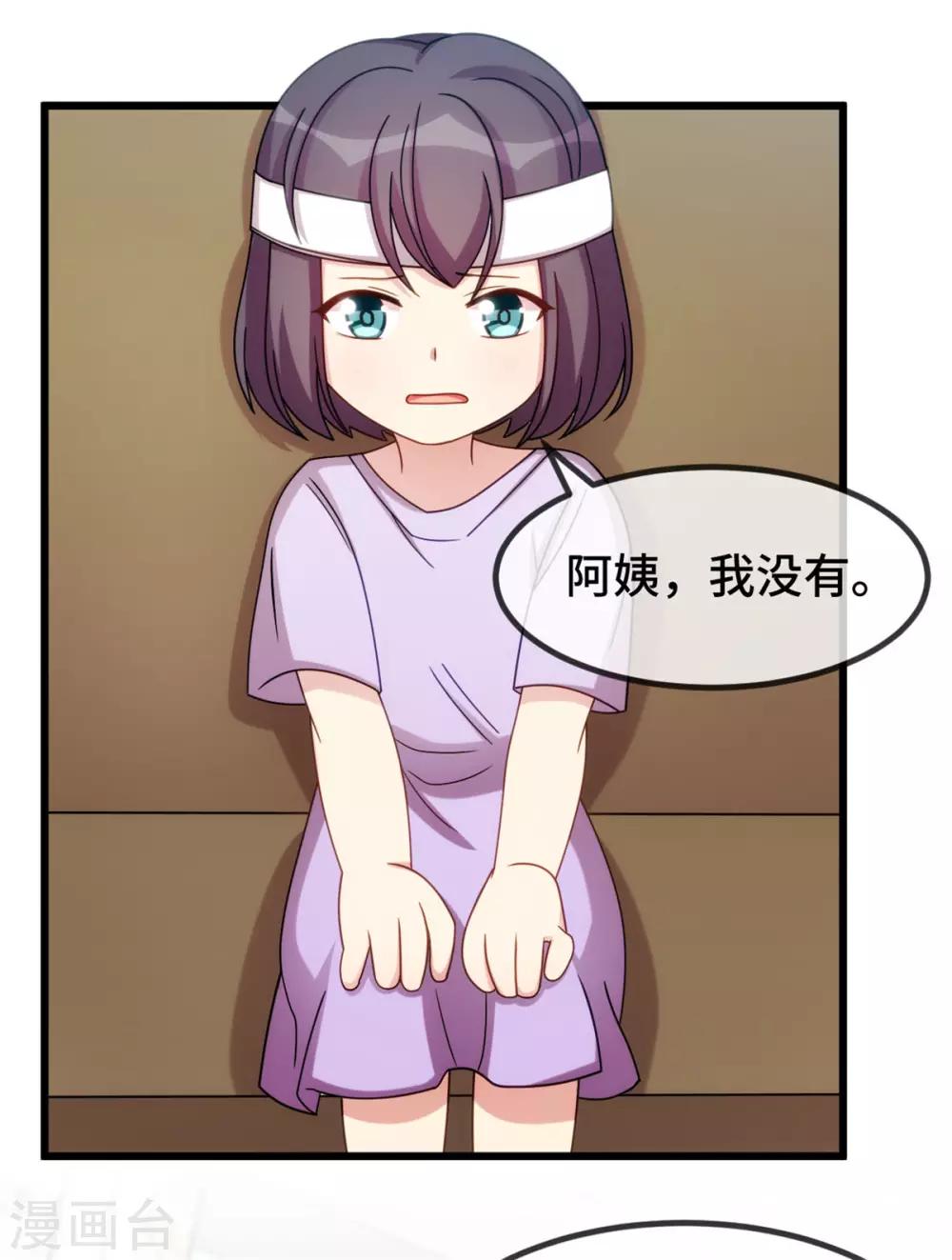 第252话 小宝被打了42