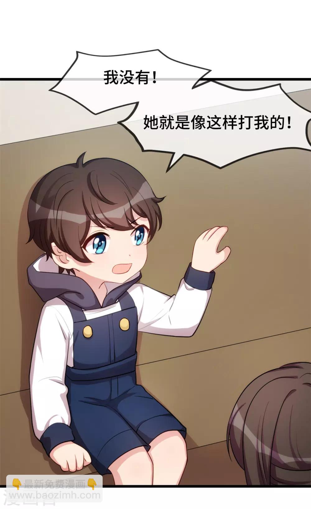 第252话 小宝被打了44