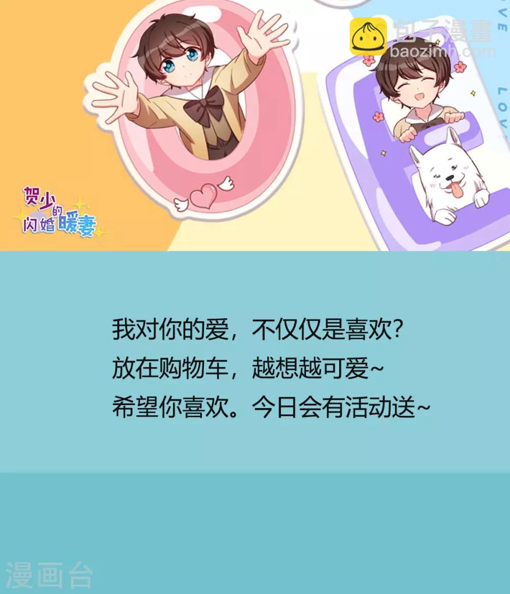第252话 小宝被打了48