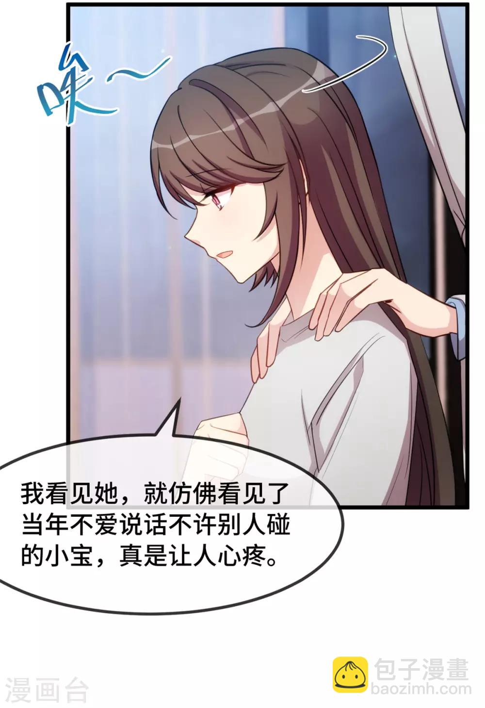 第252话 小宝被打了5