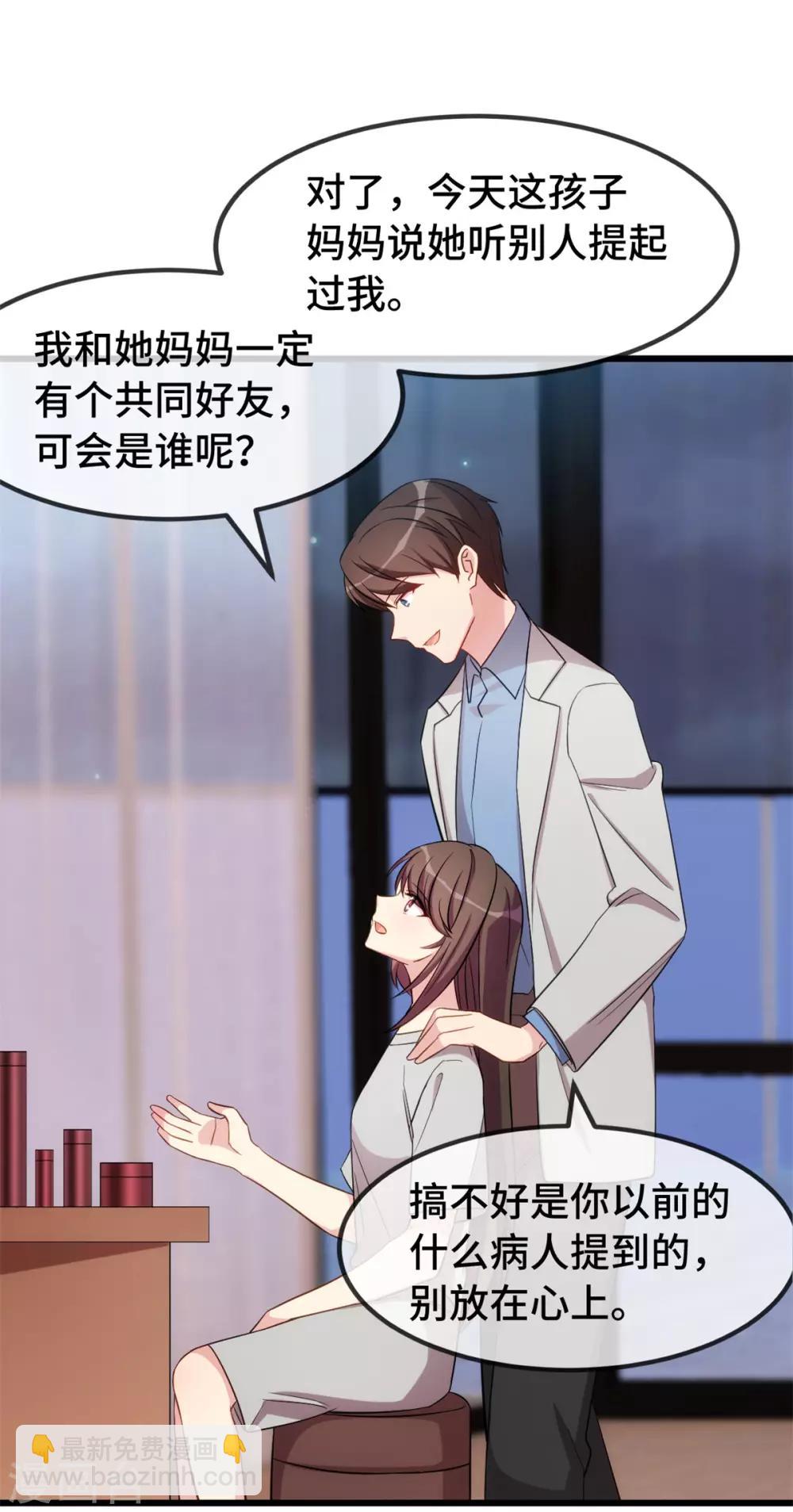 第252话 小宝被打了6