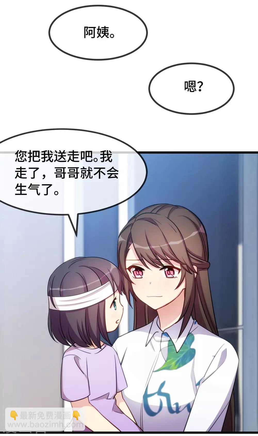 第253话 小宝被误会13