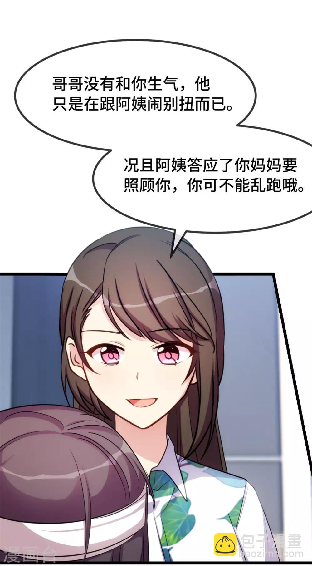 第253话 小宝被误会14