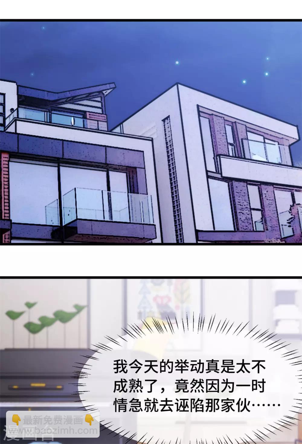 第253话 小宝被误会19