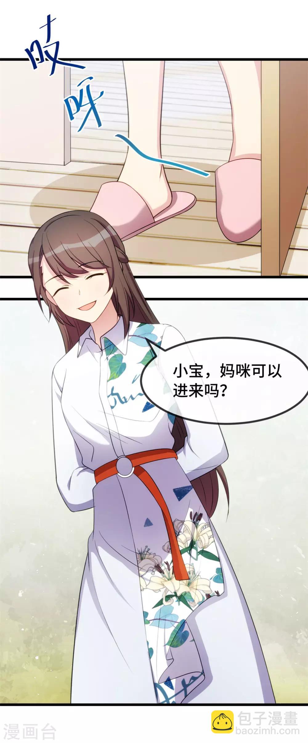 第253话 小宝被误会22