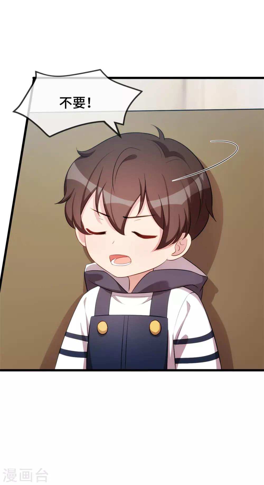 第253话 小宝被误会5