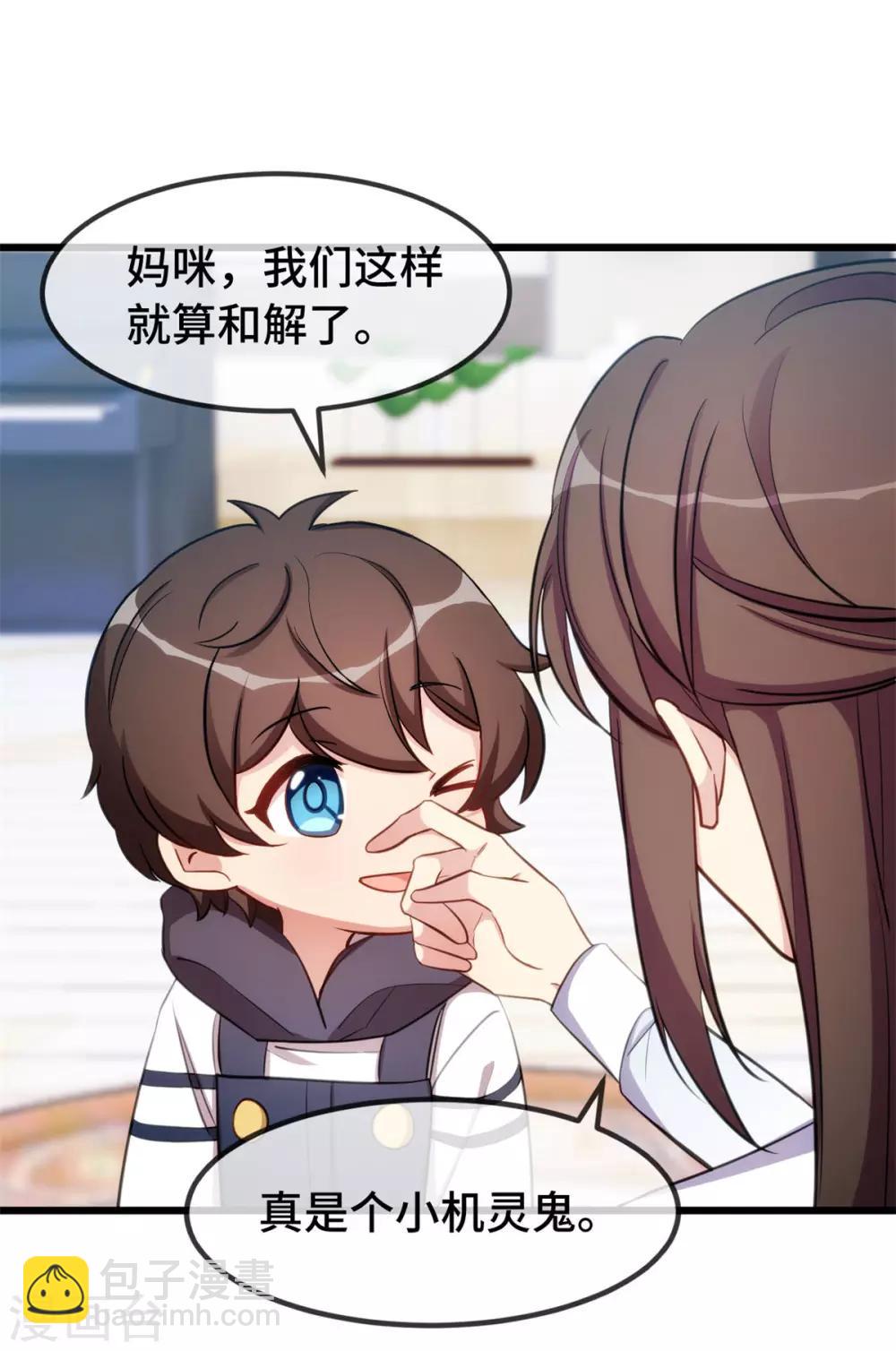 第254话 小宝需要安慰13