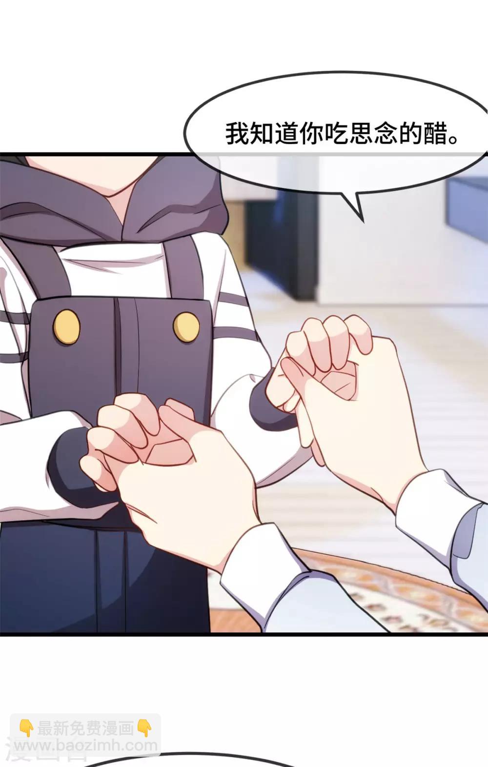 第254话 小宝需要安慰15