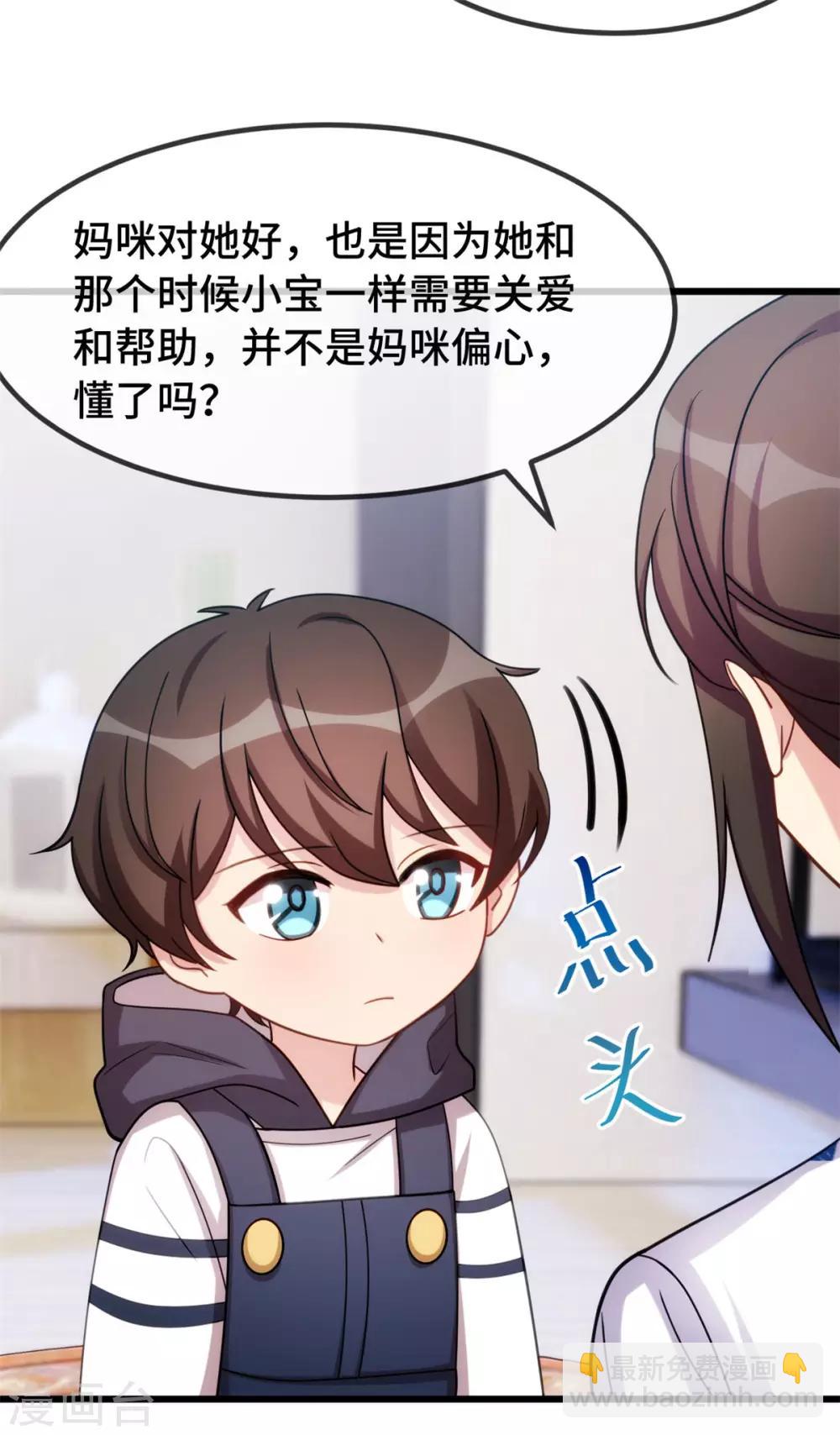第254话 小宝需要安慰18