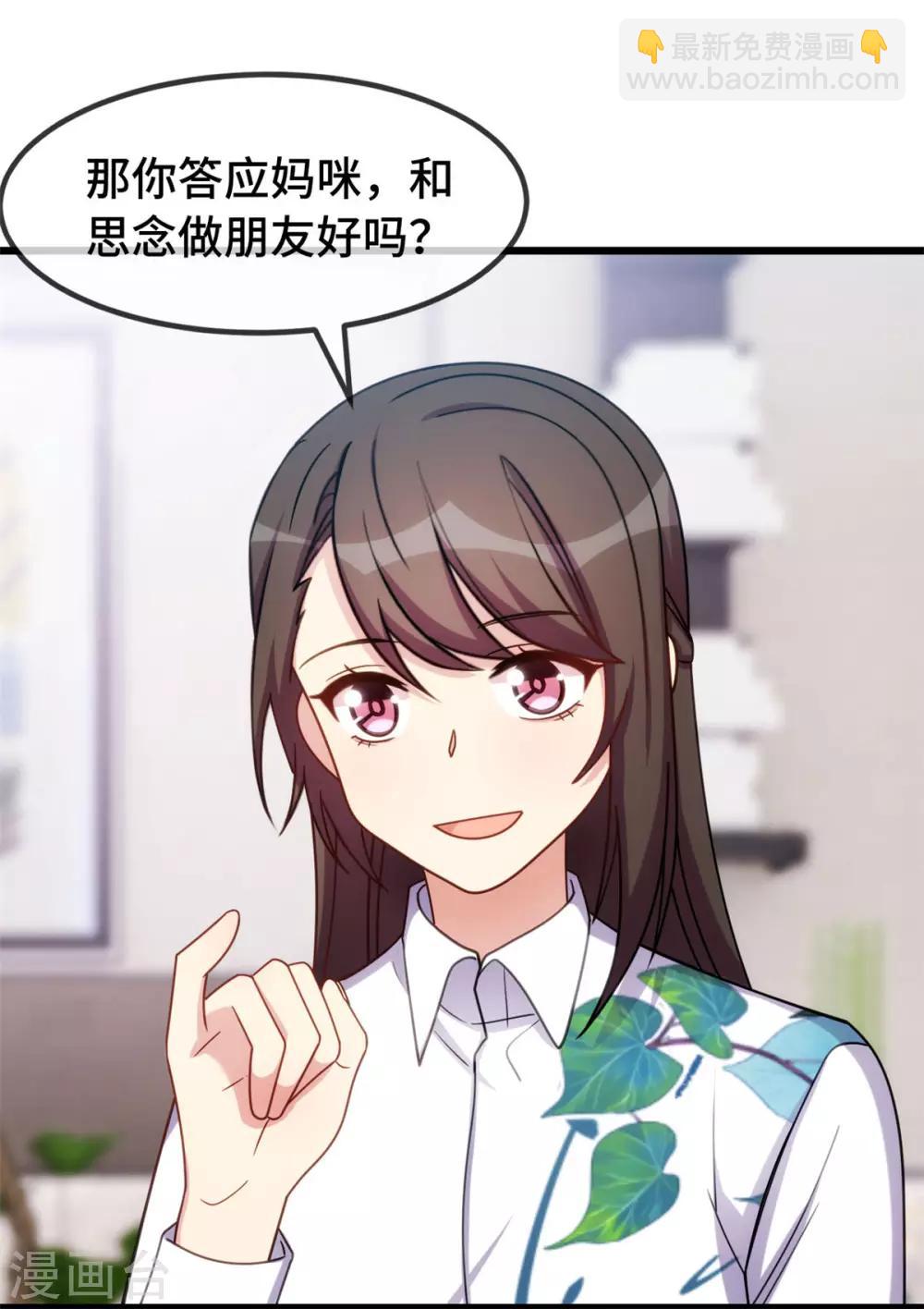 第254话 小宝需要安慰19