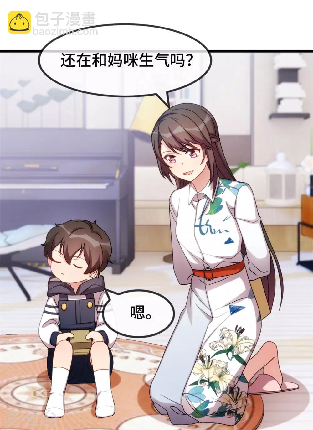 第254话 小宝需要安慰2