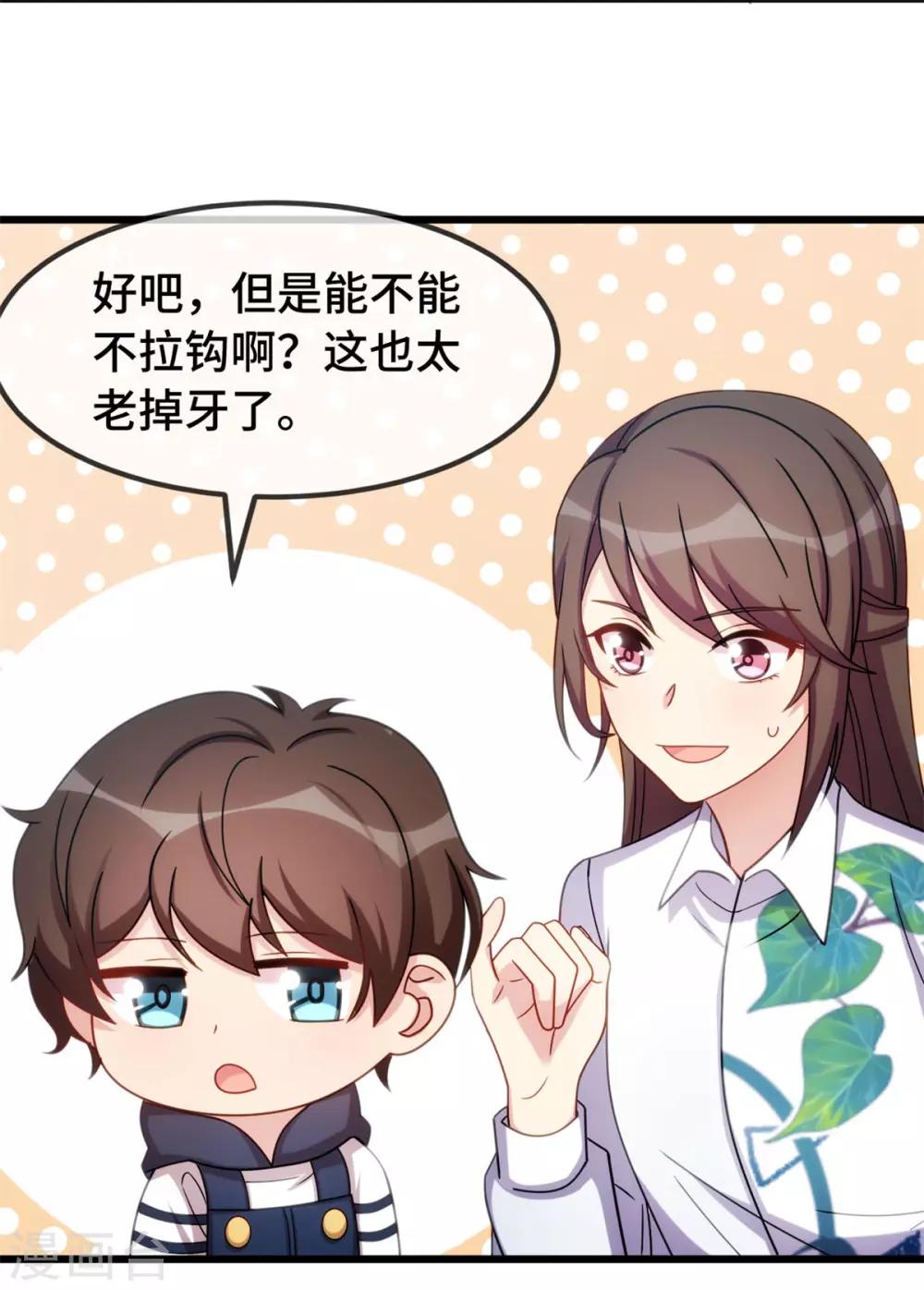 第254话 小宝需要安慰20