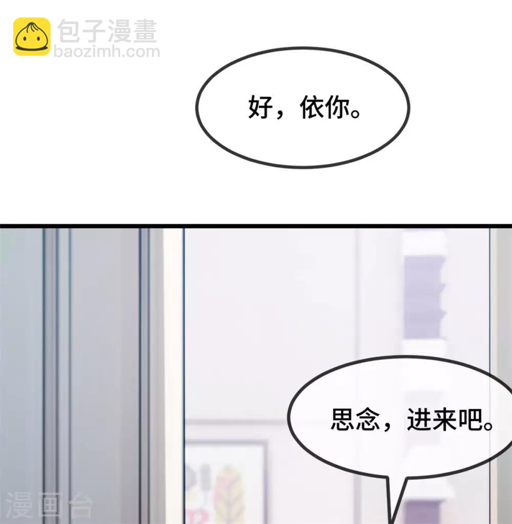 第254话 小宝需要安慰21