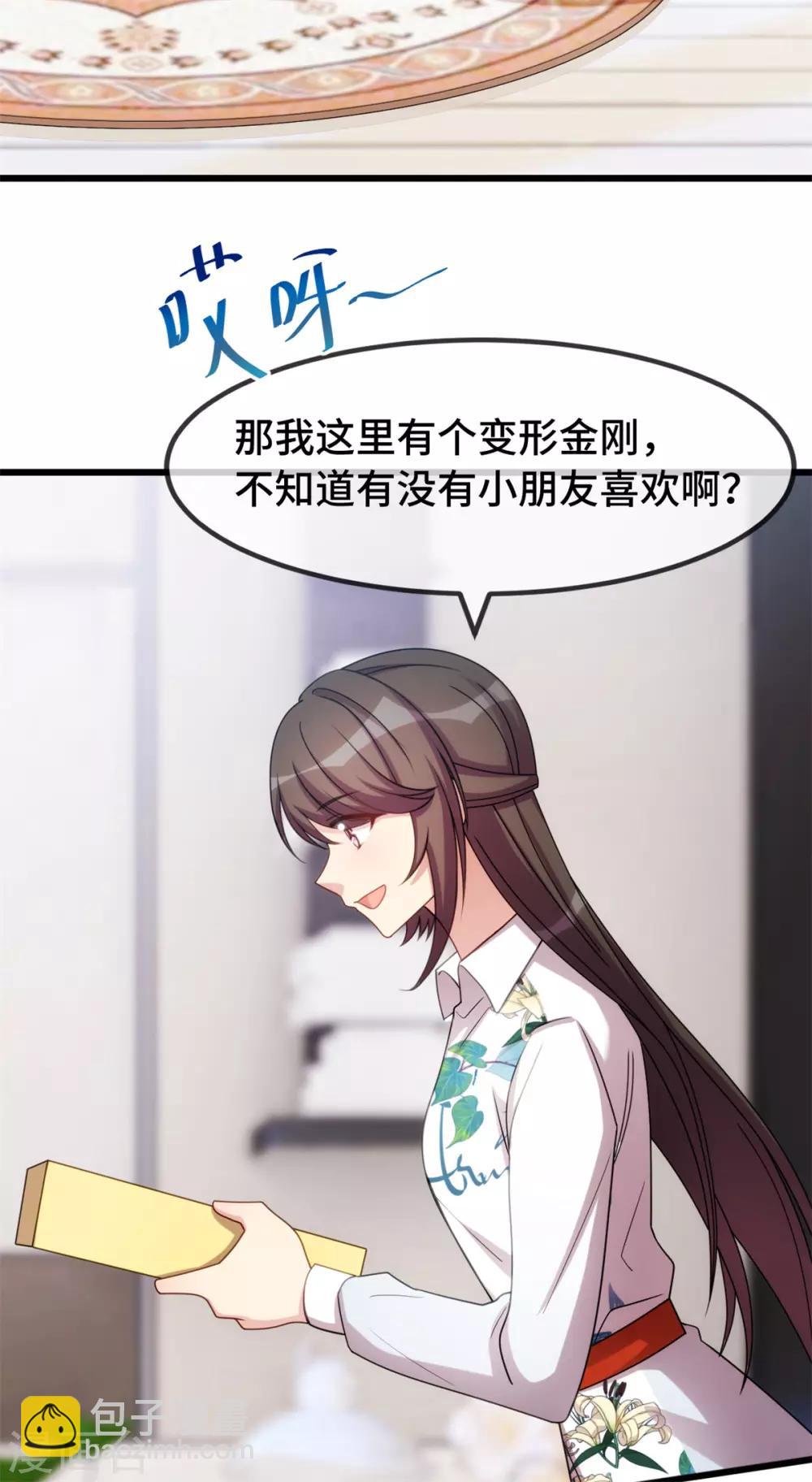 第254话 小宝需要安慰3