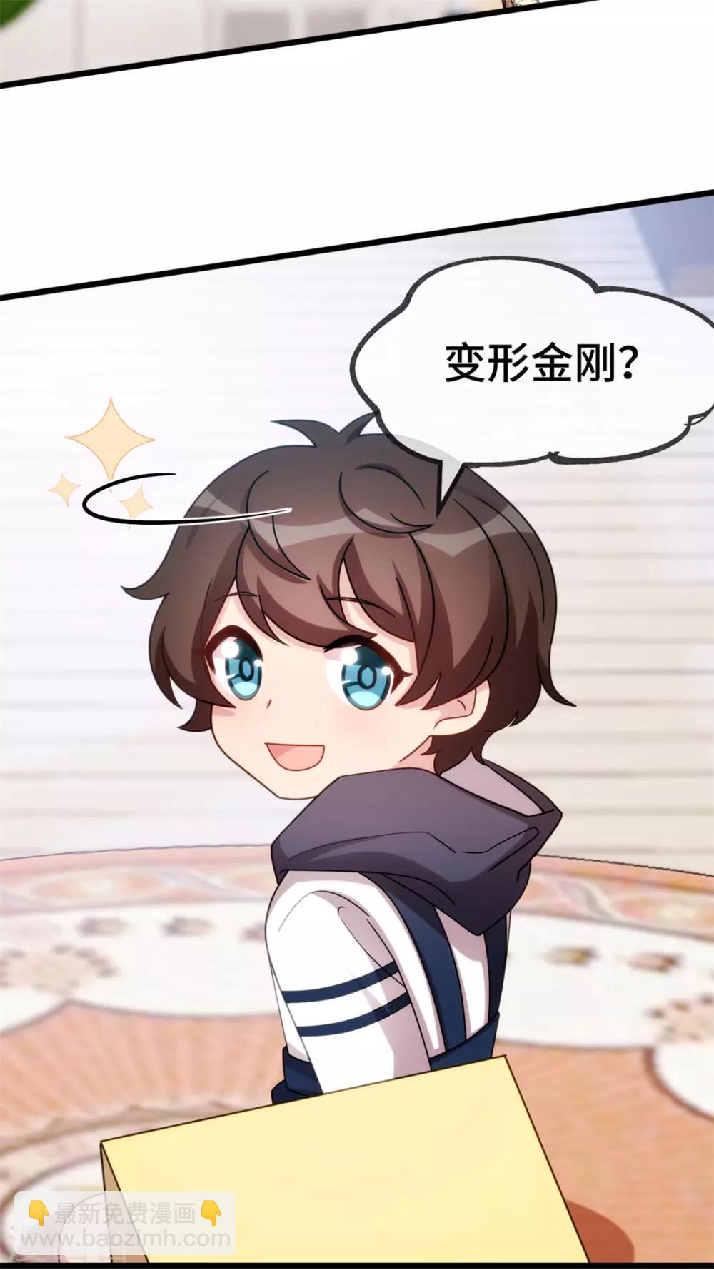 第254话 小宝需要安慰4