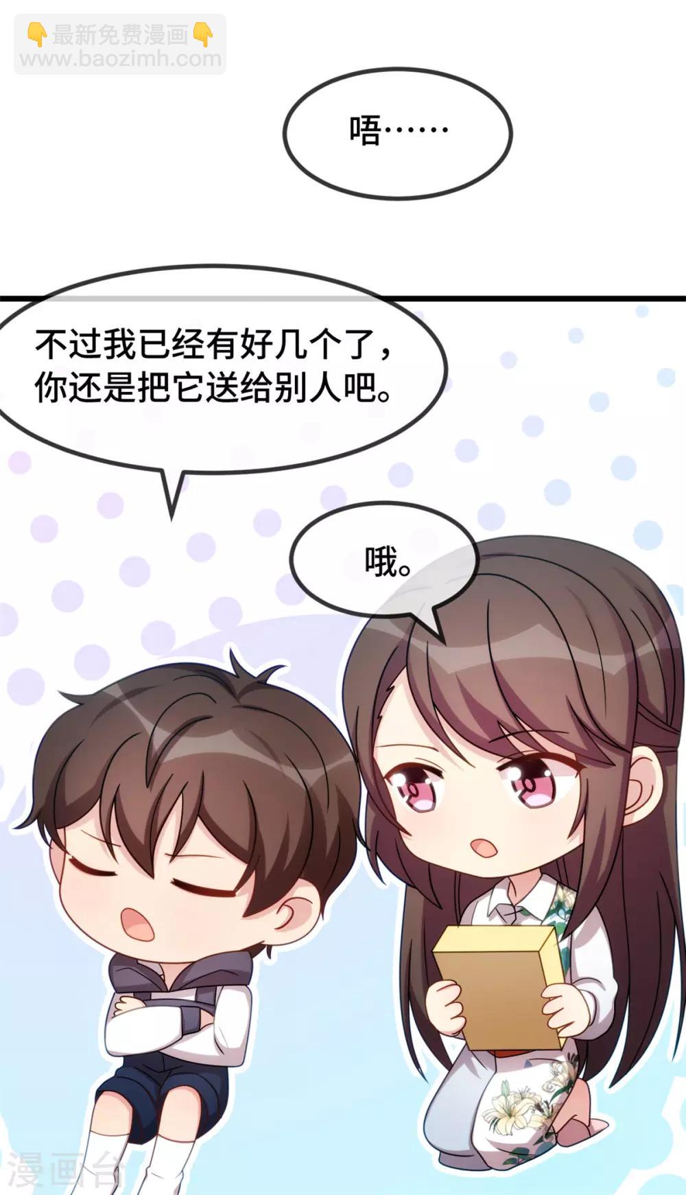 第254话 小宝需要安慰5