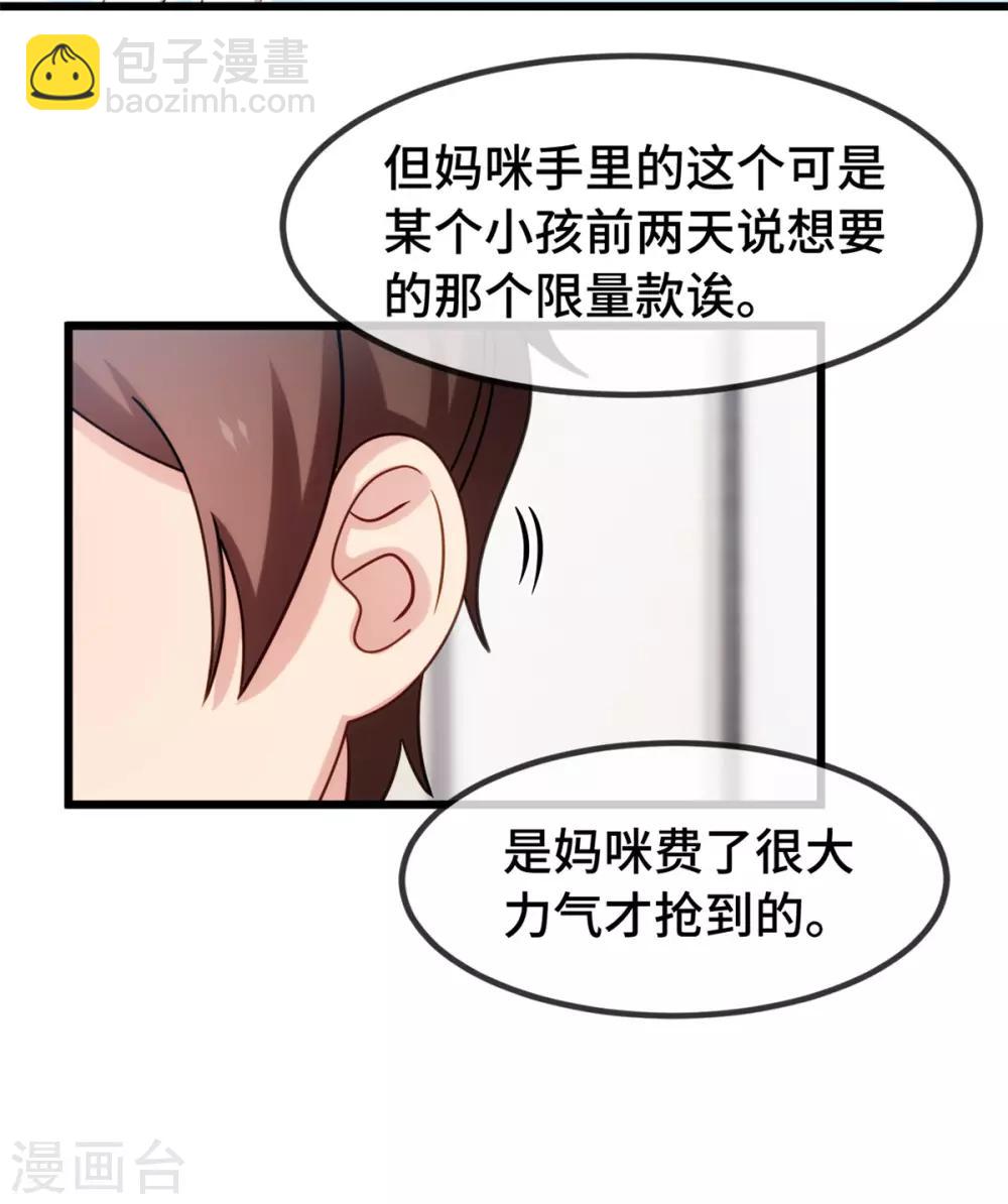第254话 小宝需要安慰6