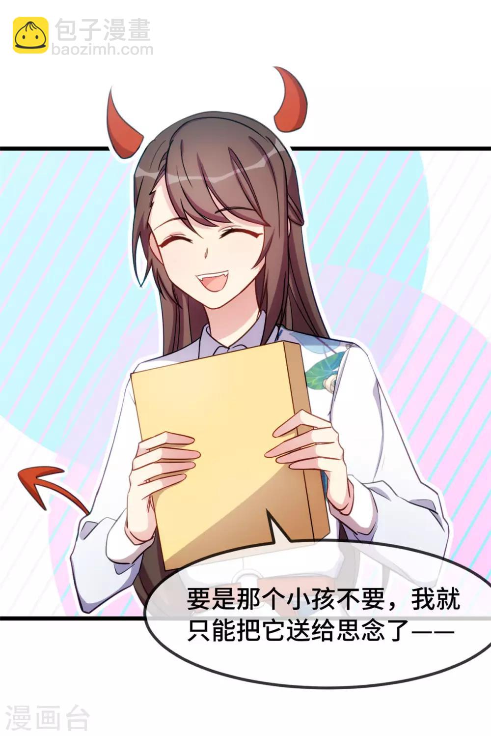 第254话 小宝需要安慰7