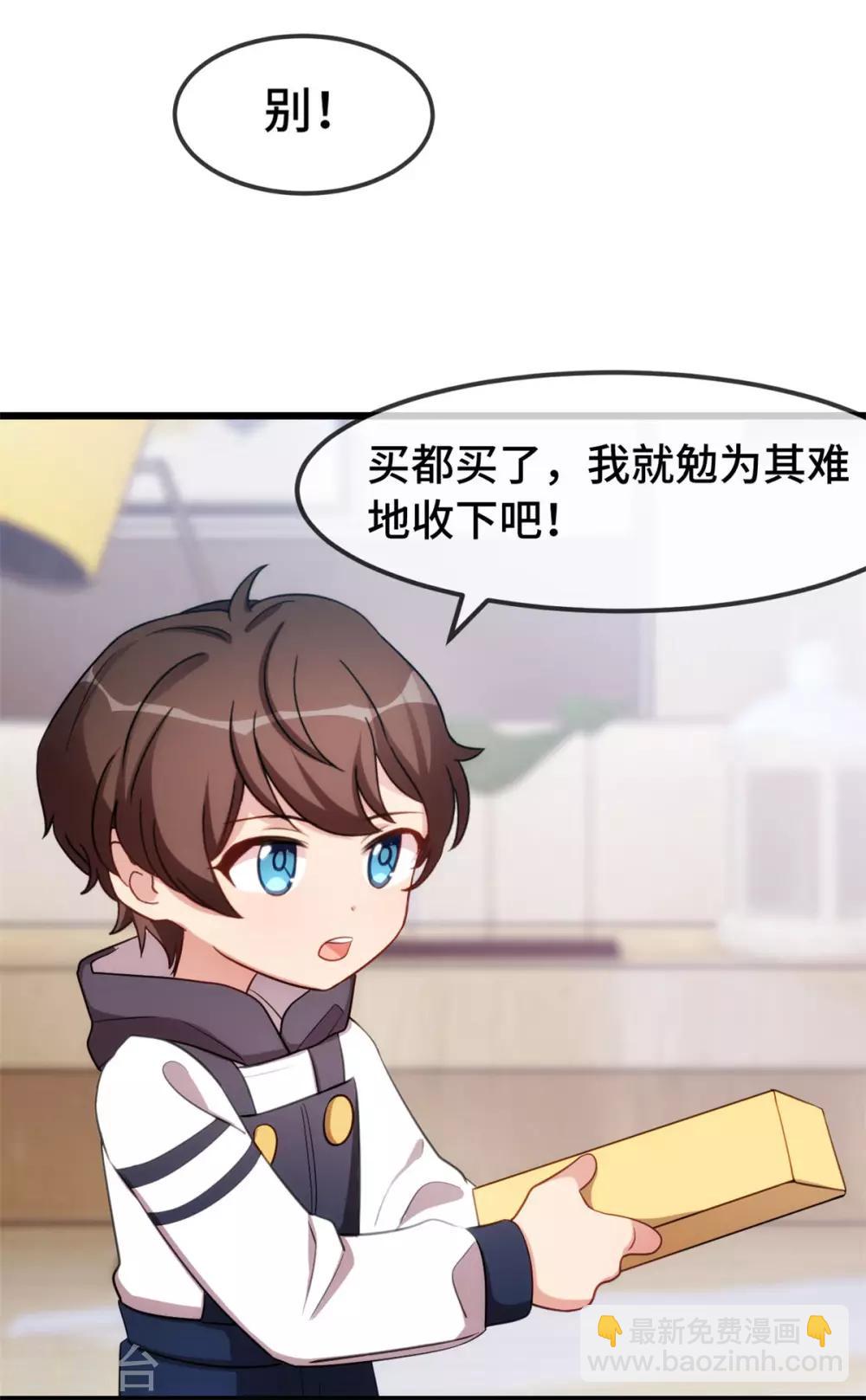 第254话 小宝需要安慰8