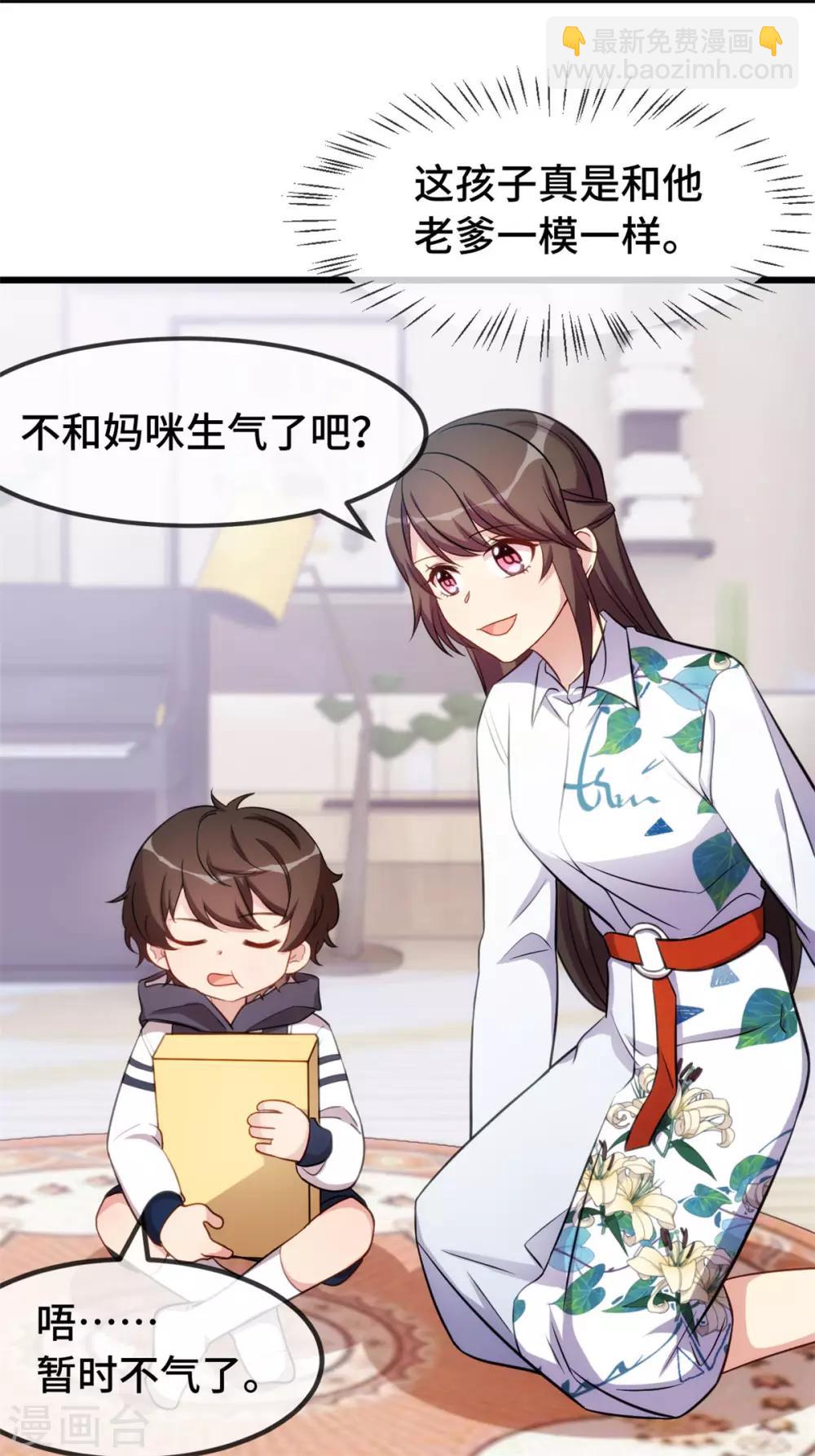 第254话 小宝需要安慰9