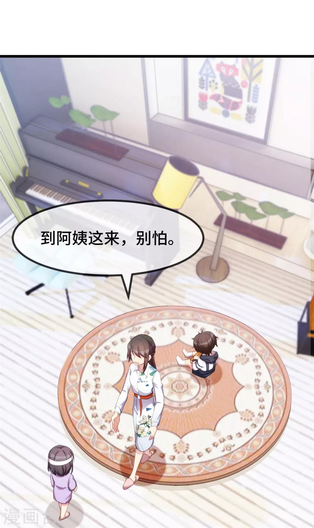 第255话 又出事了1