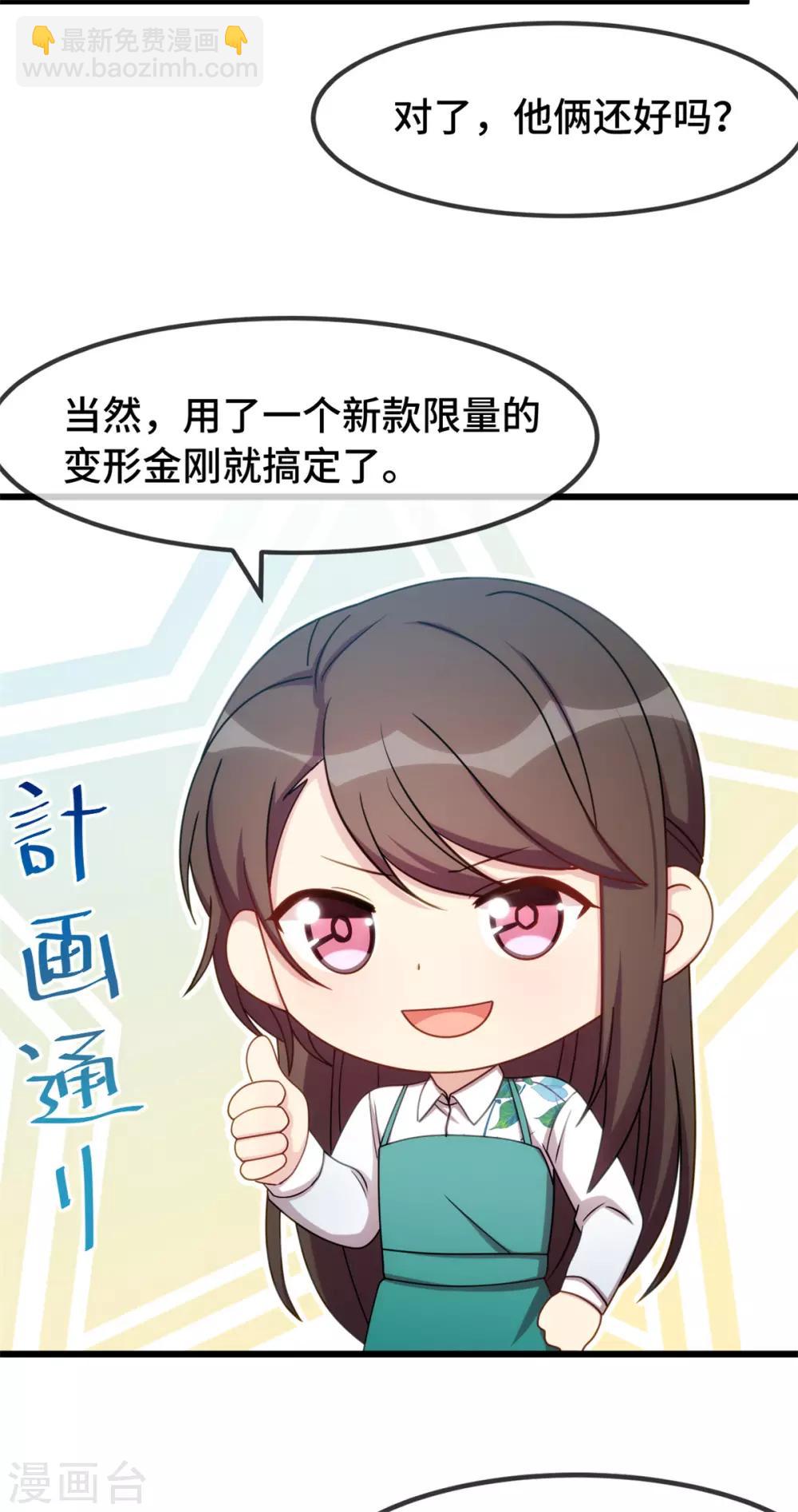 第255话 又出事了19