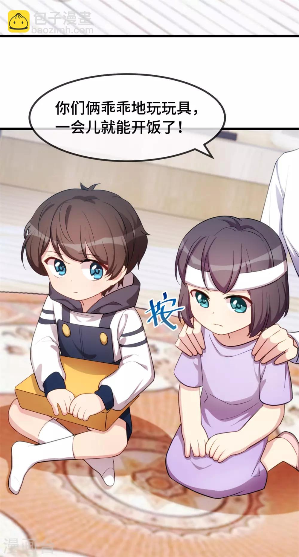 第255话 又出事了2