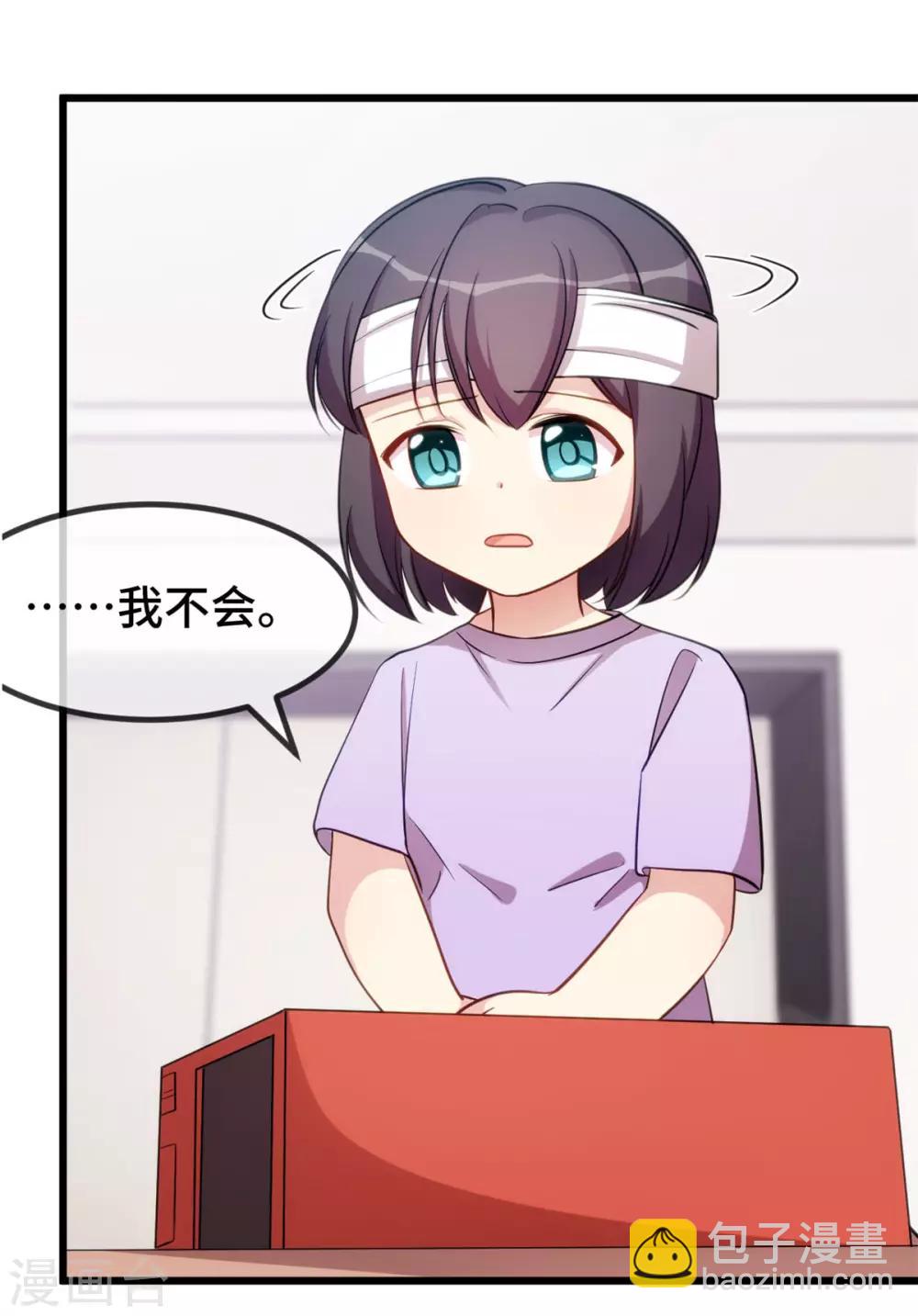 第255话 又出事了6
