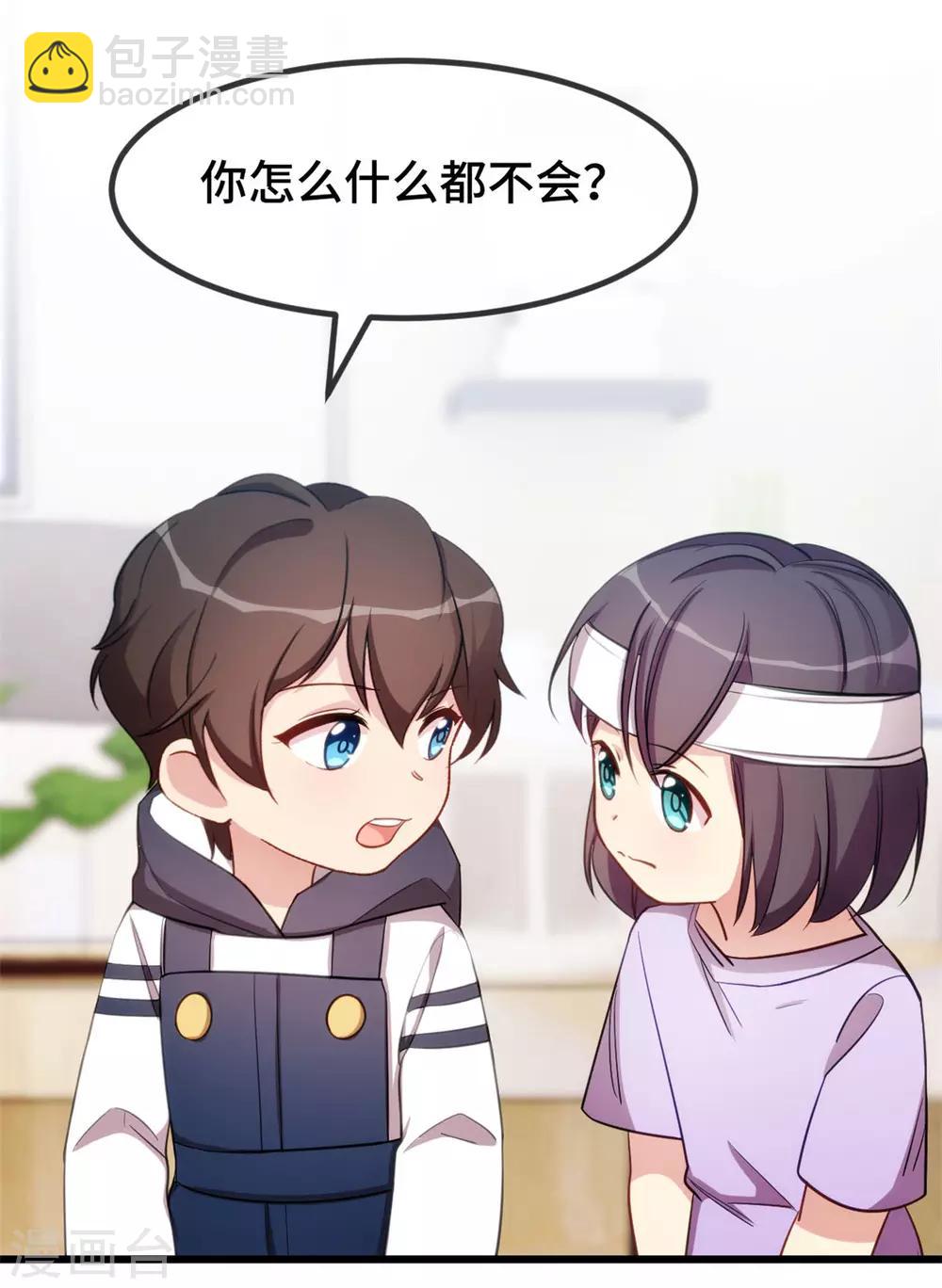 第255话 又出事了7