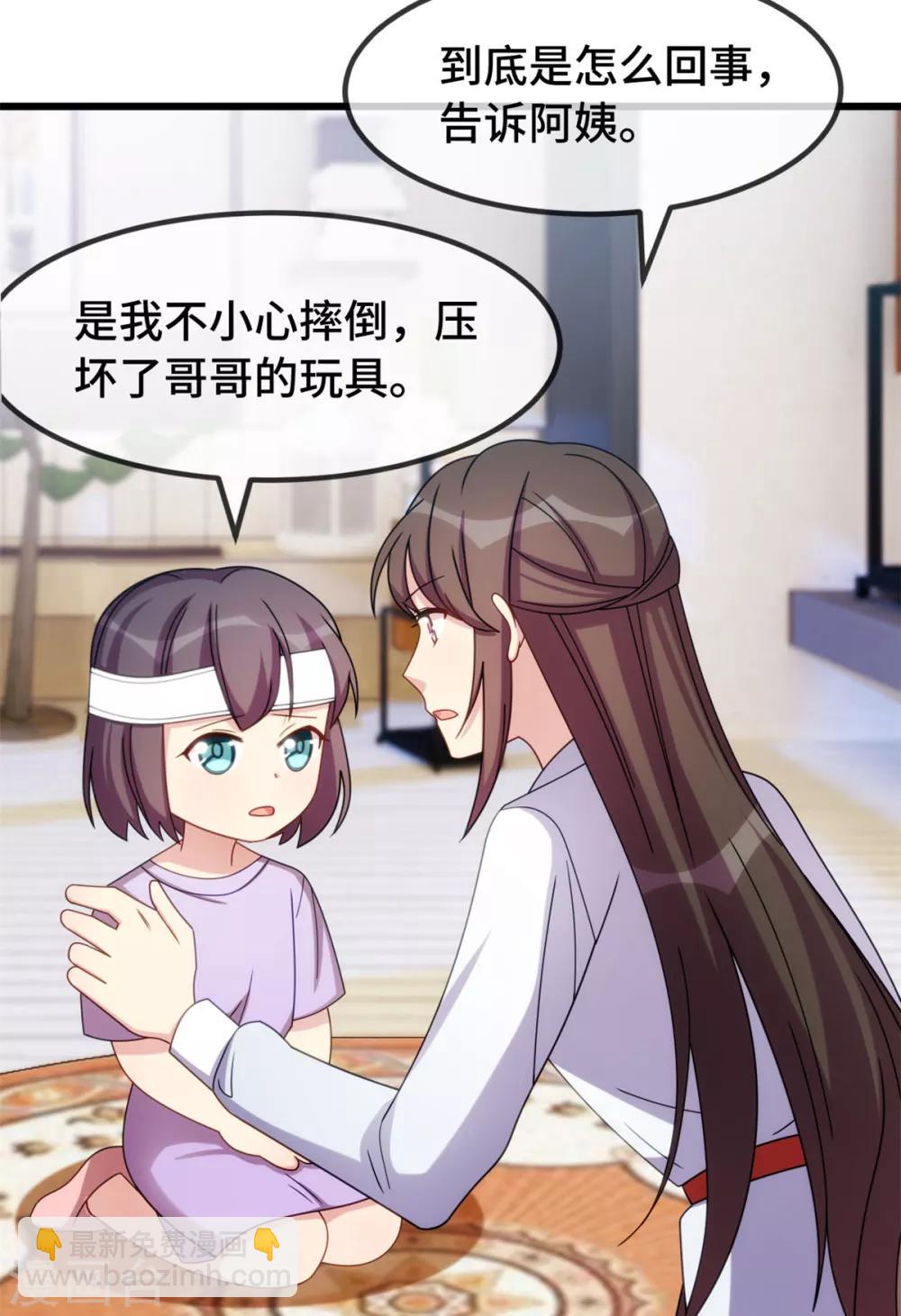 第256话 小宝委屈10