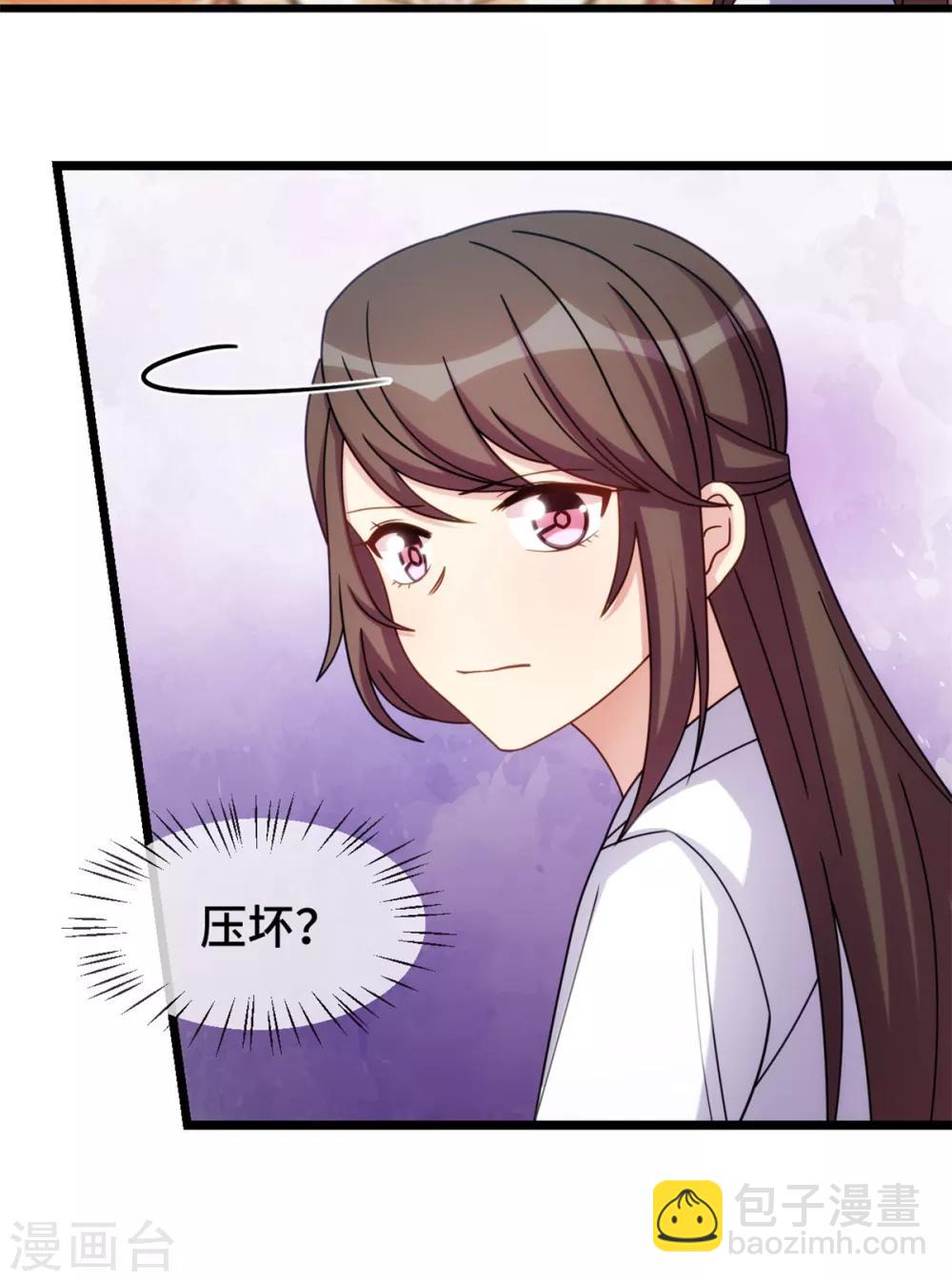 第256话 小宝委屈11
