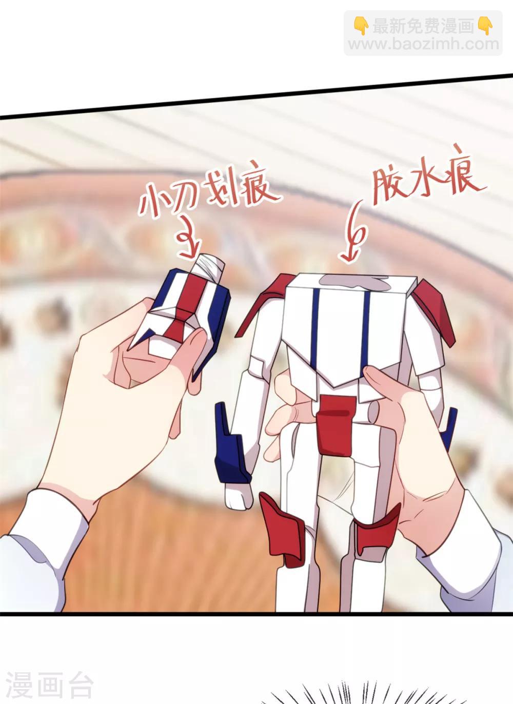 第256话 小宝委屈13