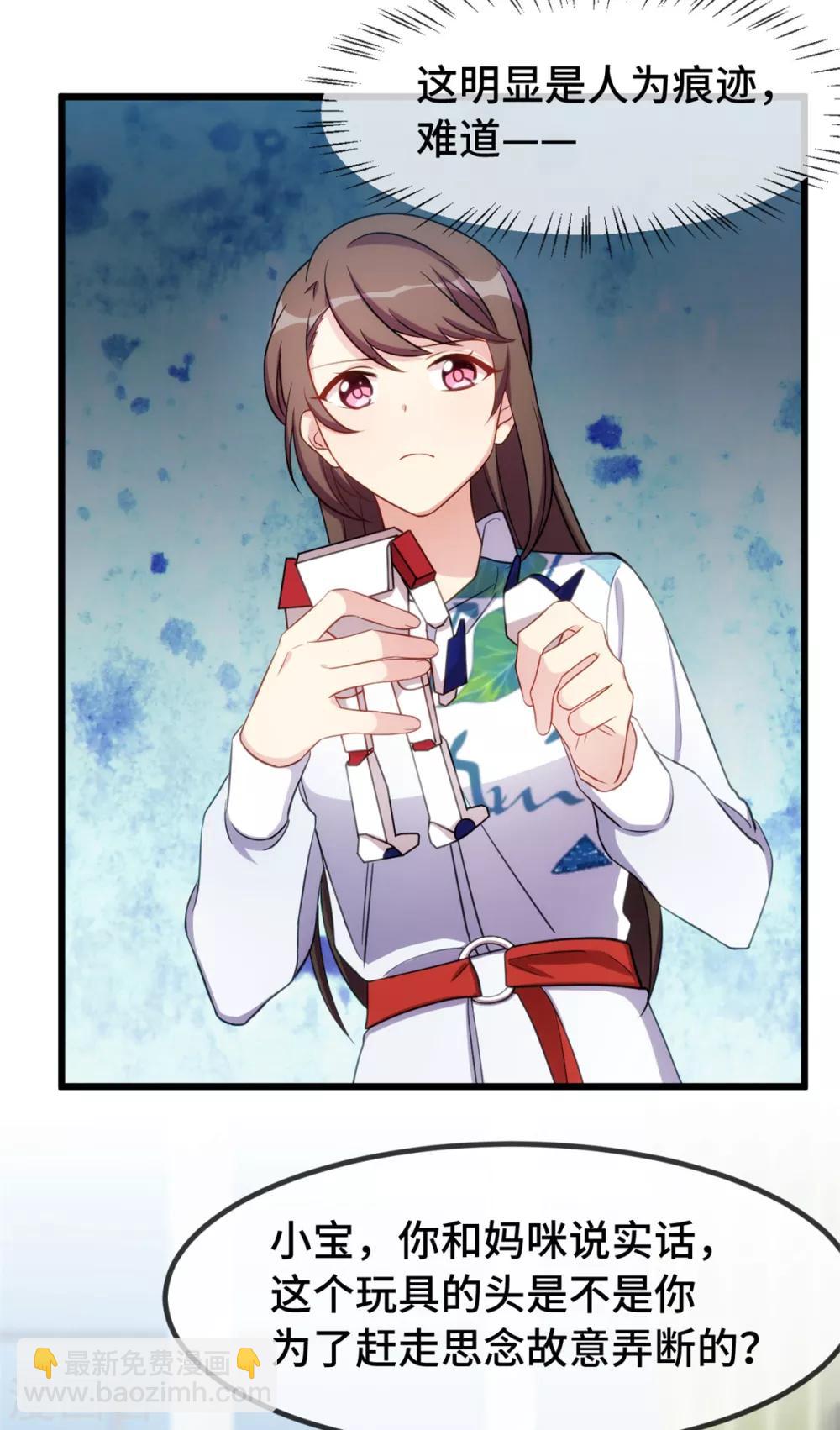 第256话 小宝委屈14