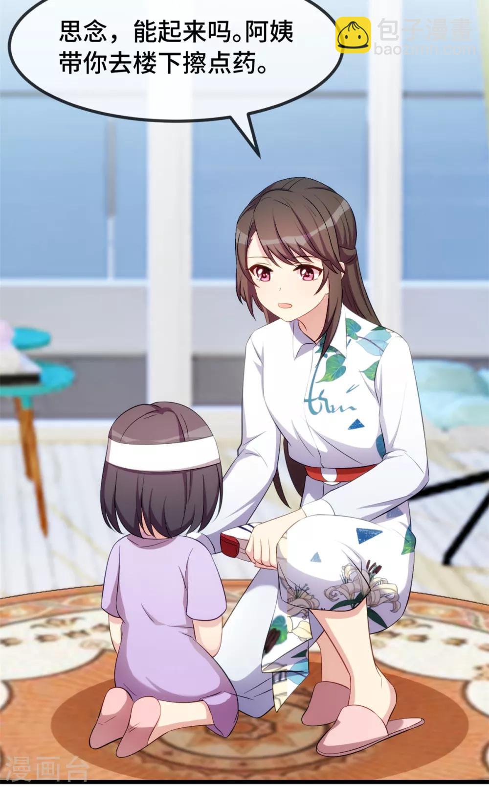 第256话 小宝委屈19