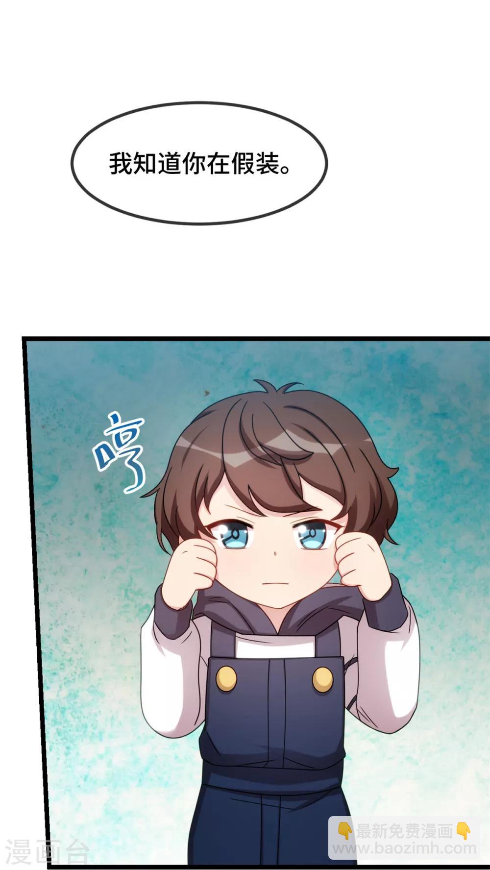 第256话 小宝委屈22