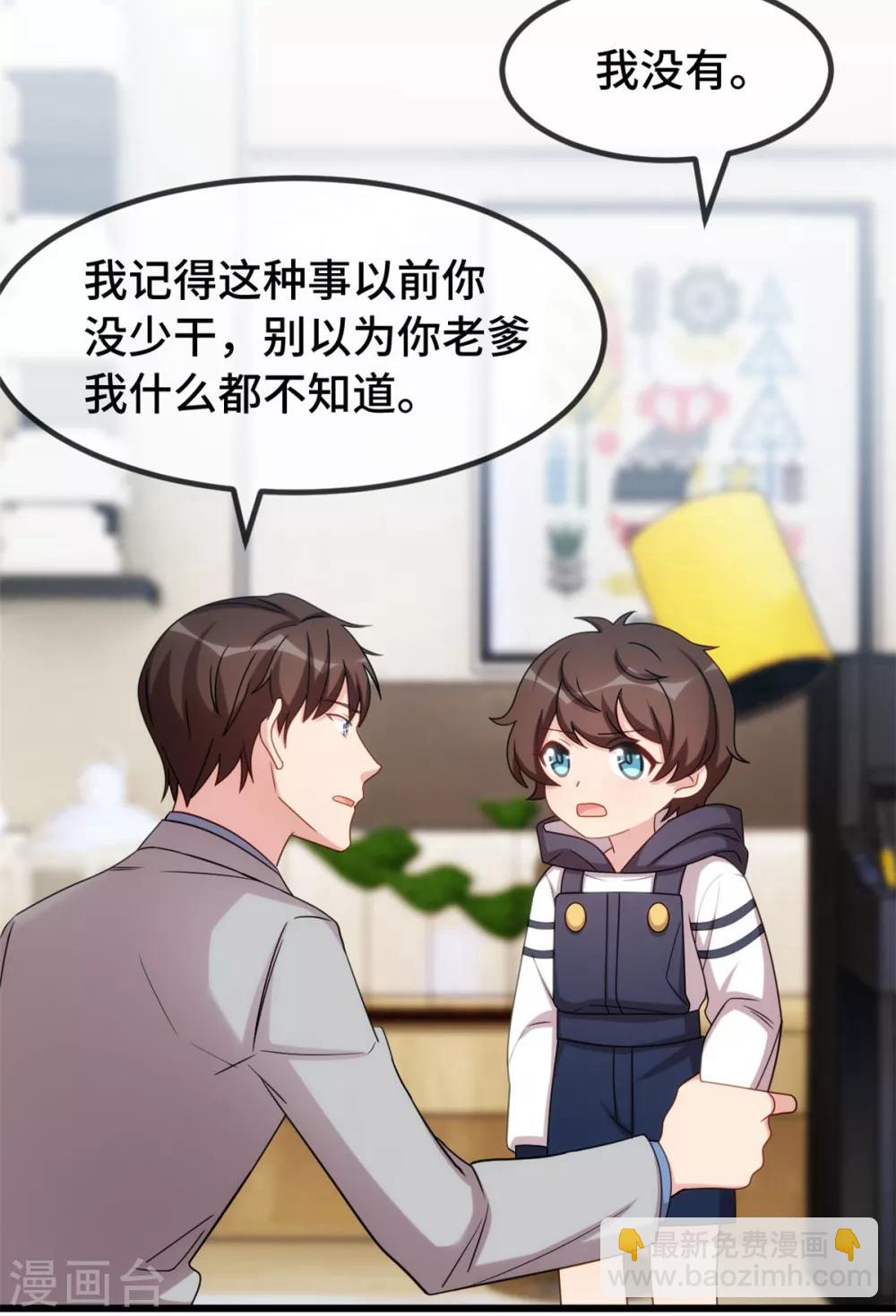 第256话 小宝委屈24